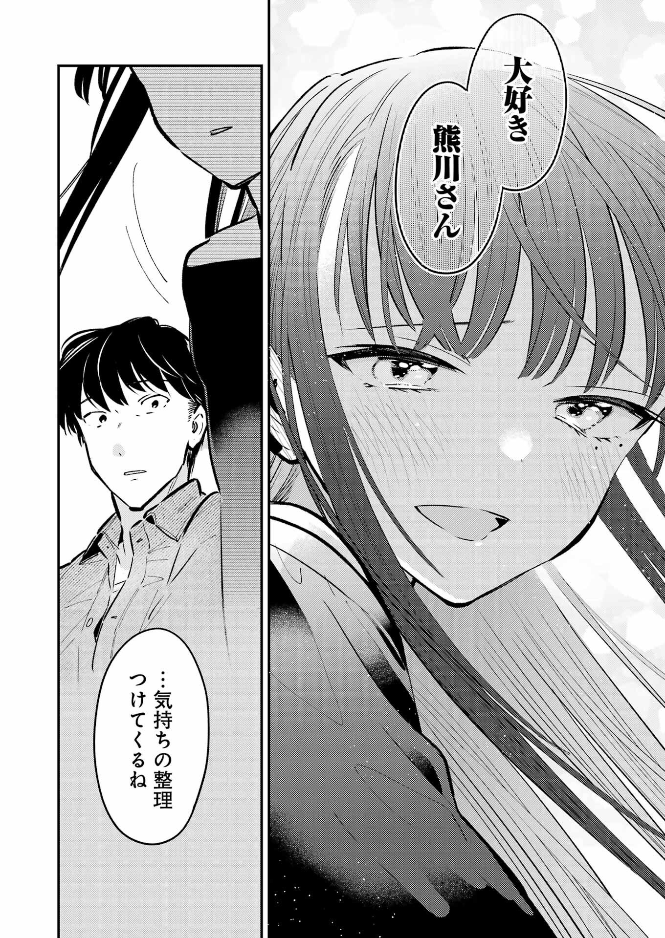 Avengement Of Al-abul - Chapter 34 - Page 16