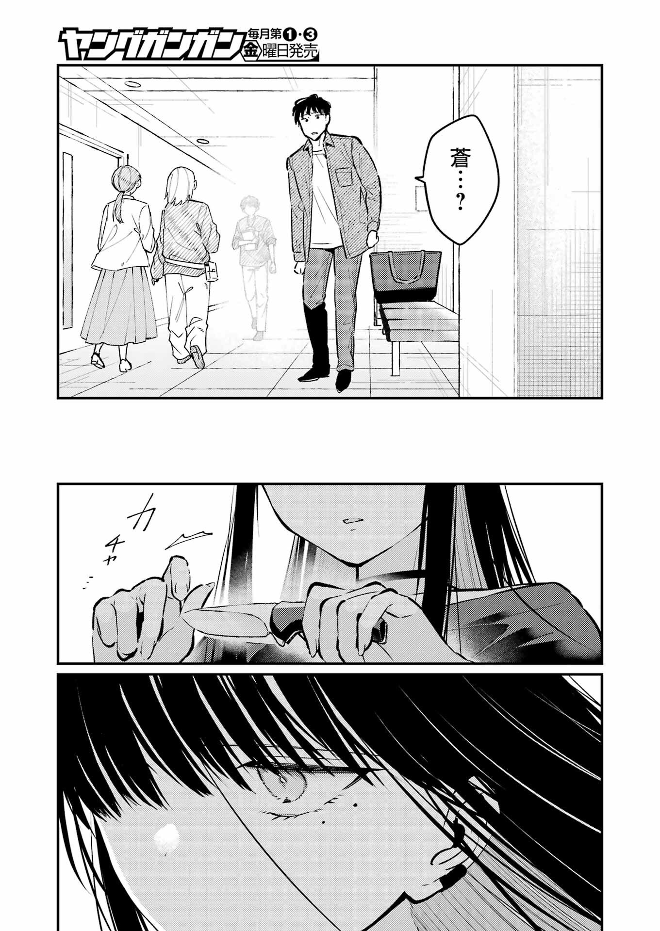 Avengement Of Al-abul - Chapter 34 - Page 17