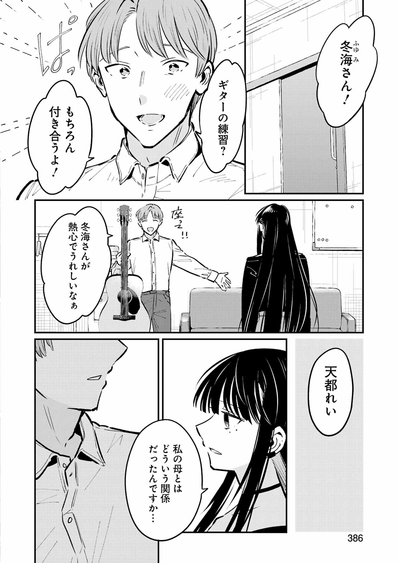 Avengement Of Al-abul - Chapter 34 - Page 18