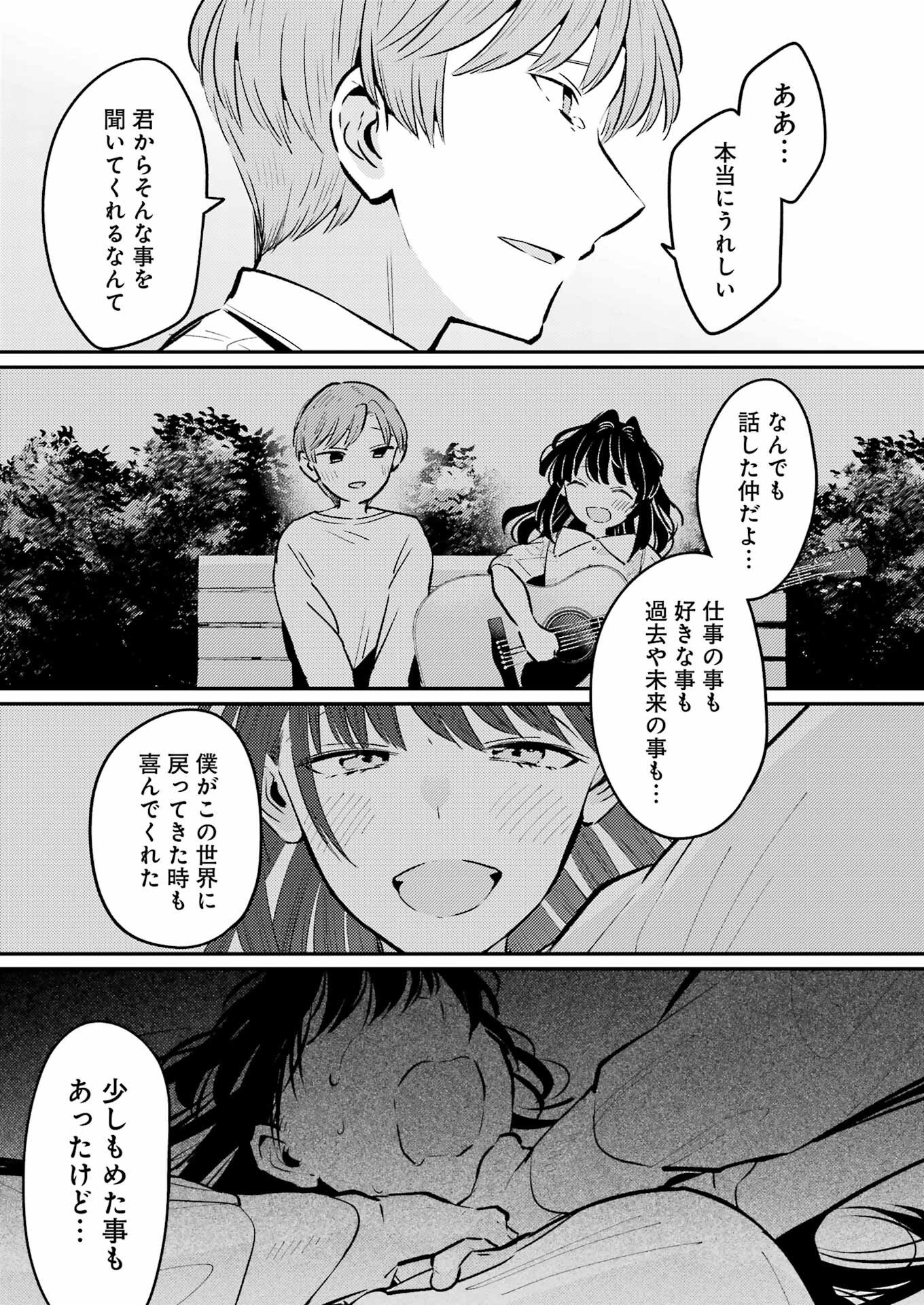 Avengement Of Al-abul - Chapter 34 - Page 19