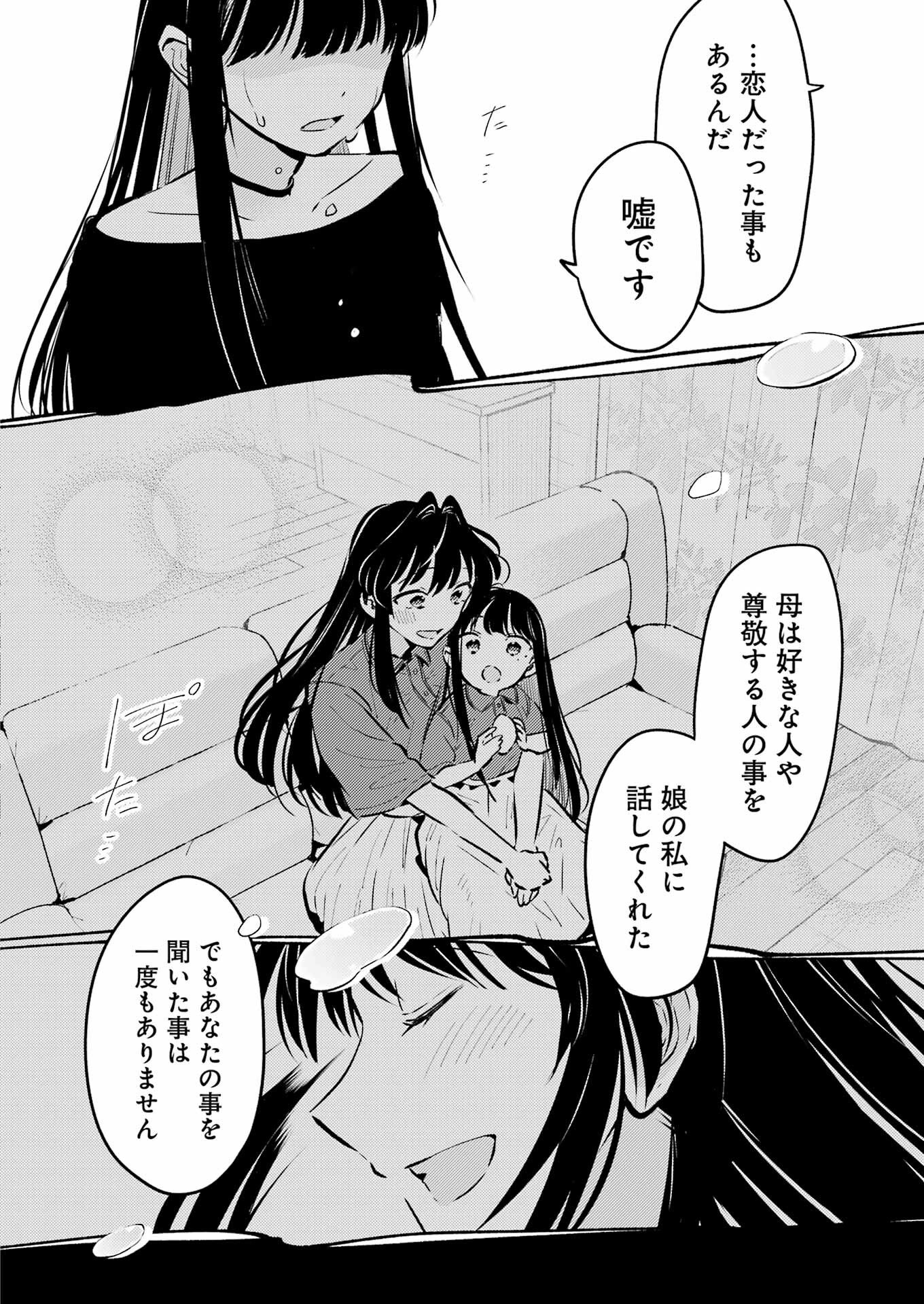 Avengement Of Al-abul - Chapter 34 - Page 20