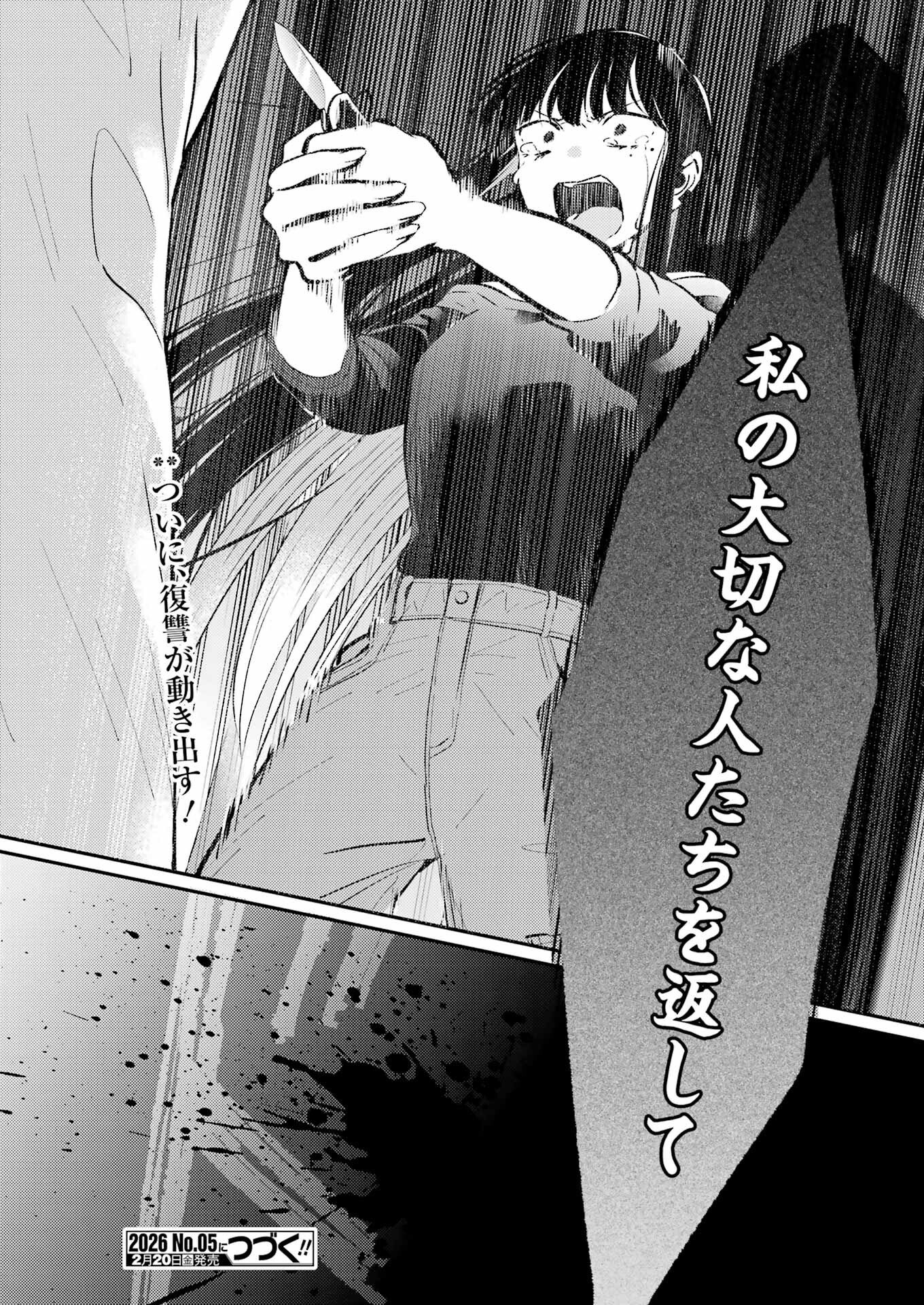 Avengement Of Al-abul - Chapter 34 - Page 22