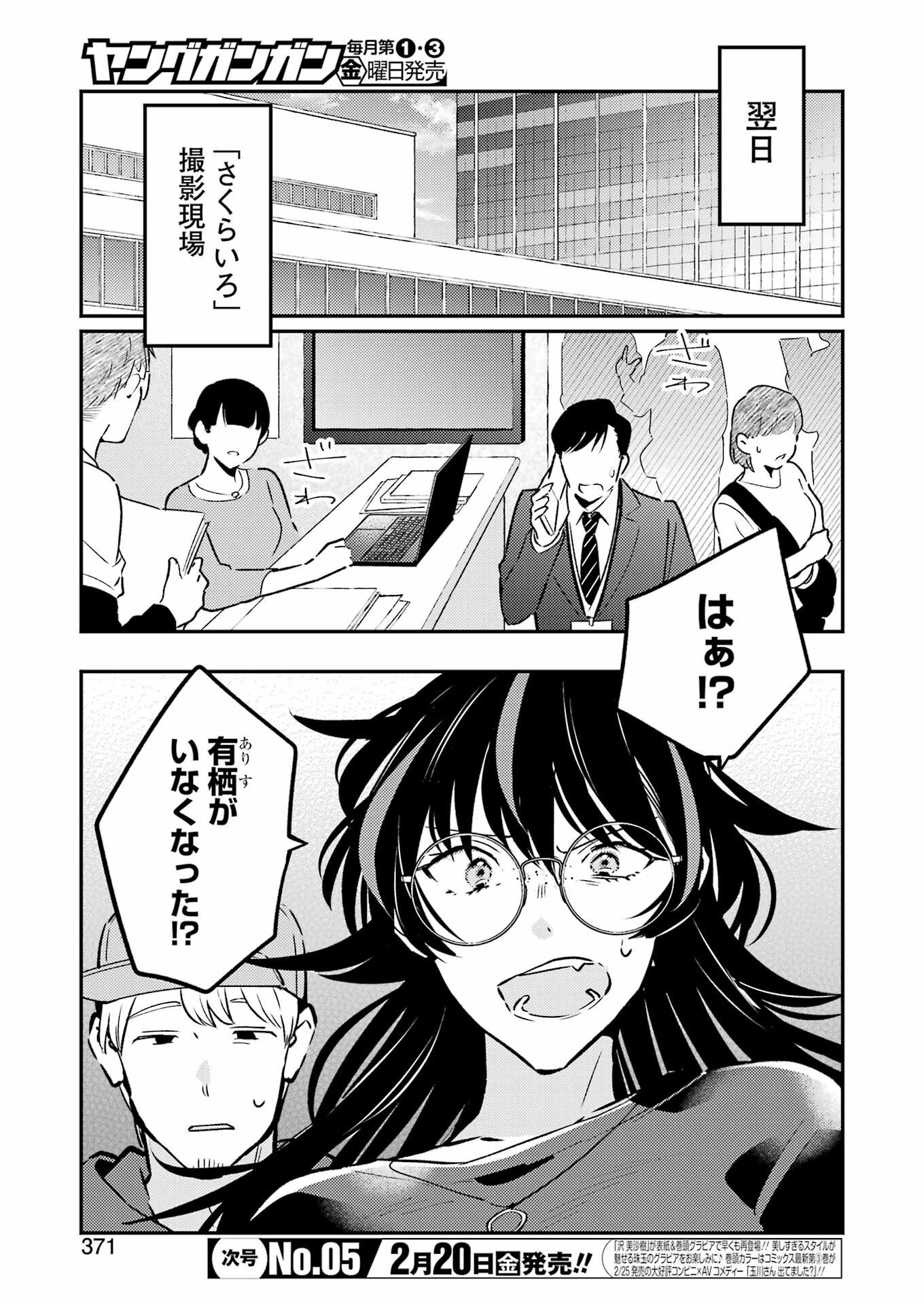 Avengement Of Al-abul - Chapter 34 - Page 3