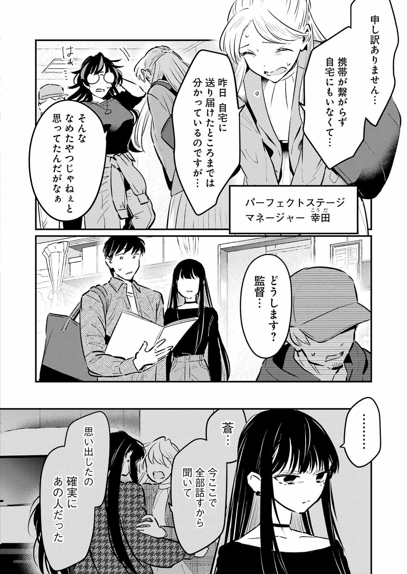 Avengement Of Al-abul - Chapter 34 - Page 4