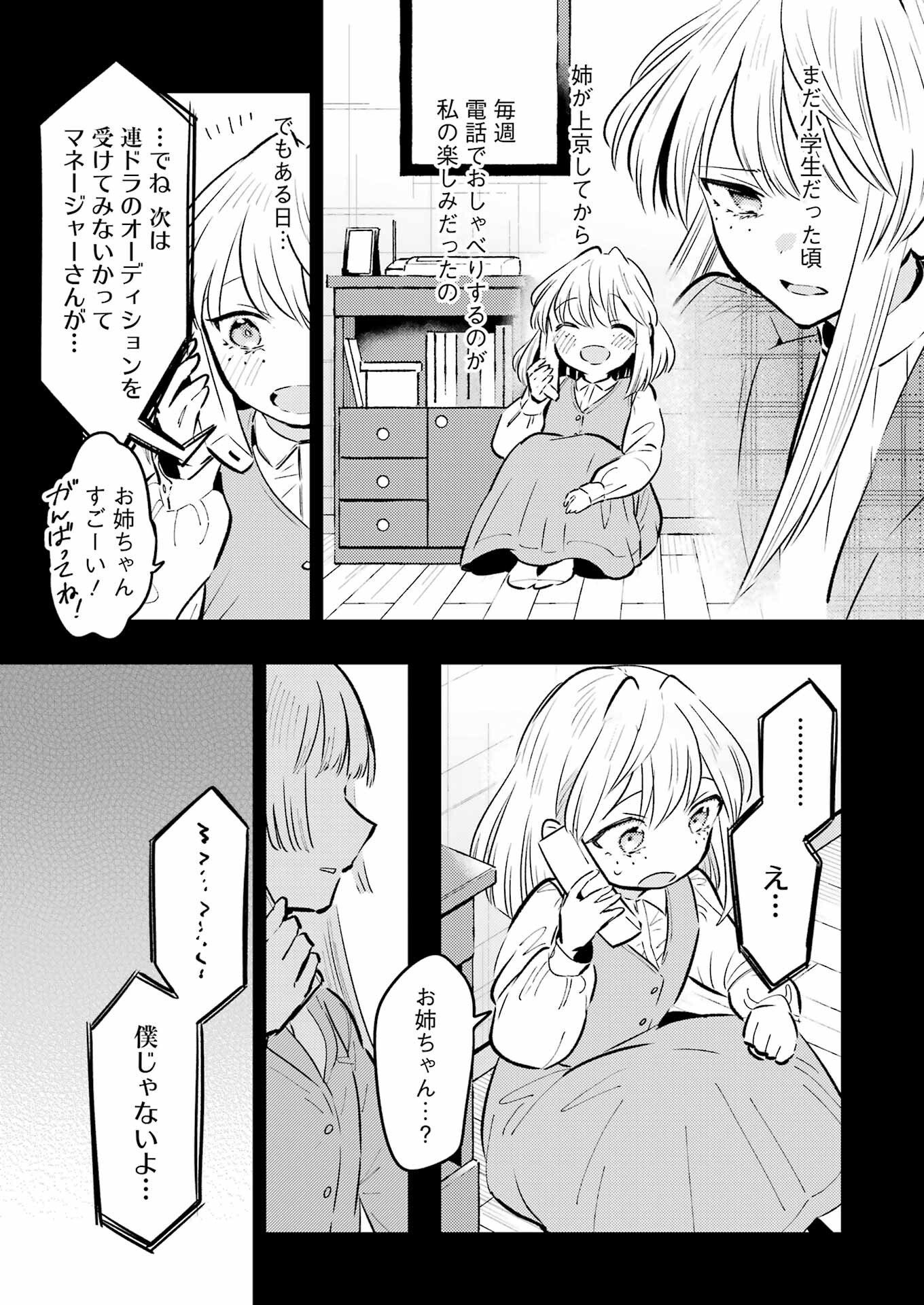 Avengement Of Al-abul - Chapter 34 - Page 5