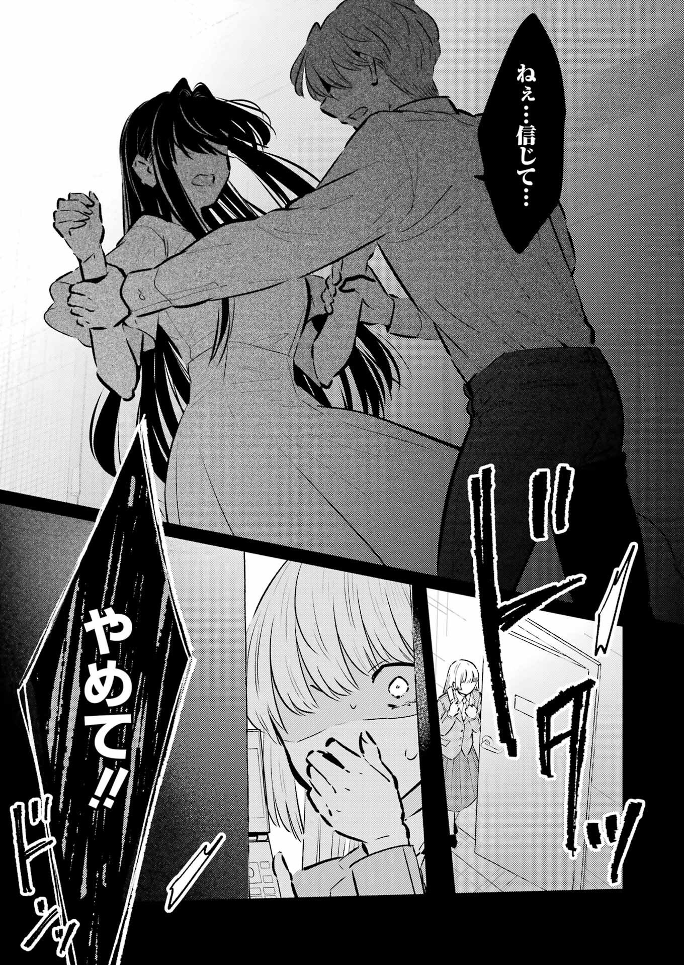 Avengement Of Al-abul - Chapter 34 - Page 7