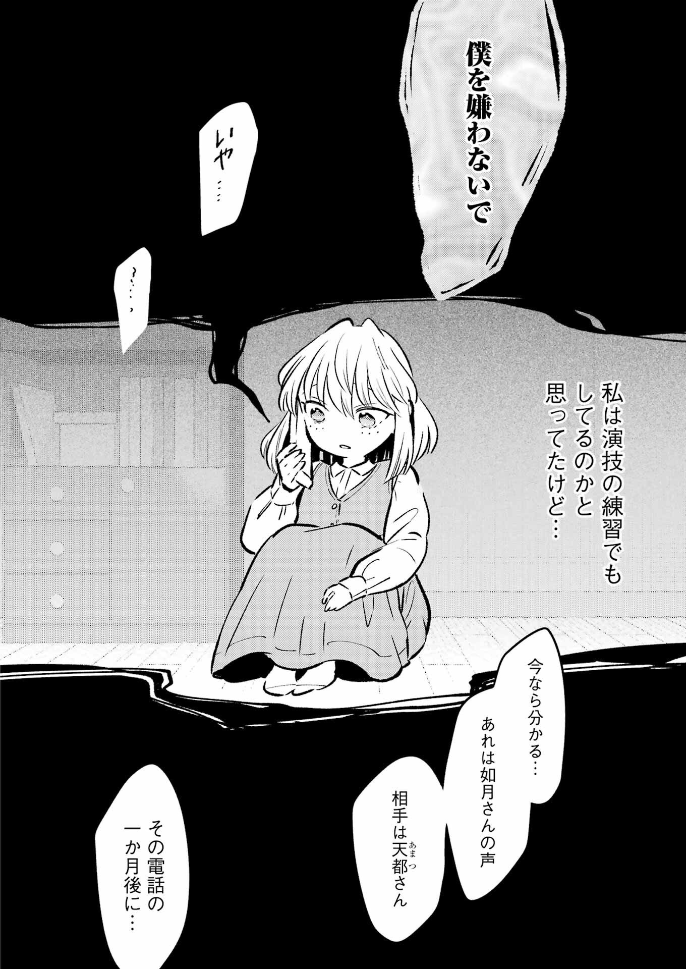 Avengement Of Al-abul - Chapter 34 - Page 8