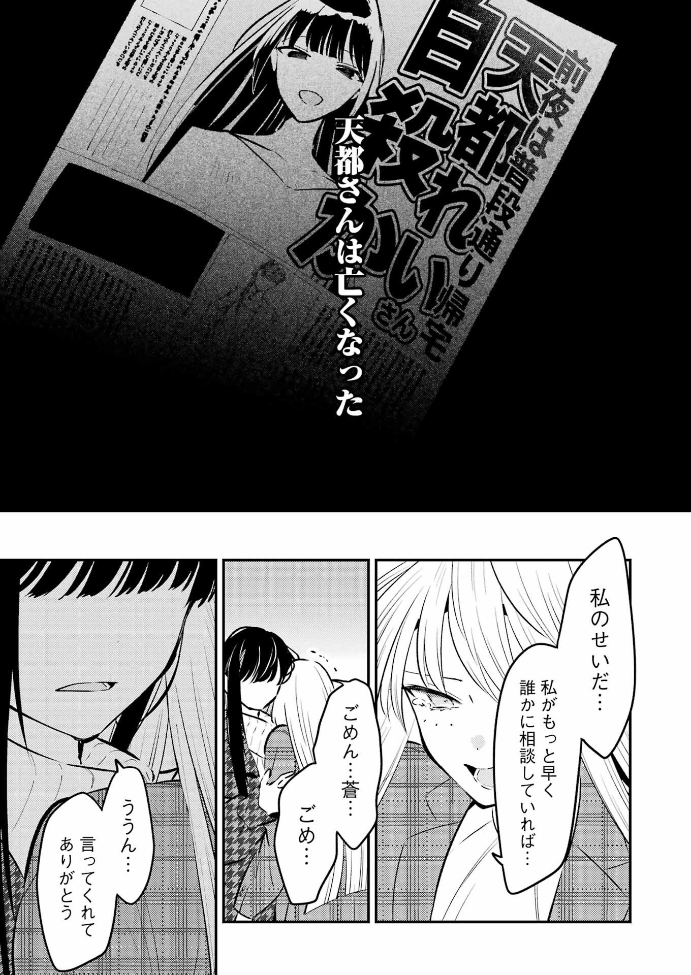 Avengement Of Al-abul - Chapter 34 - Page 9