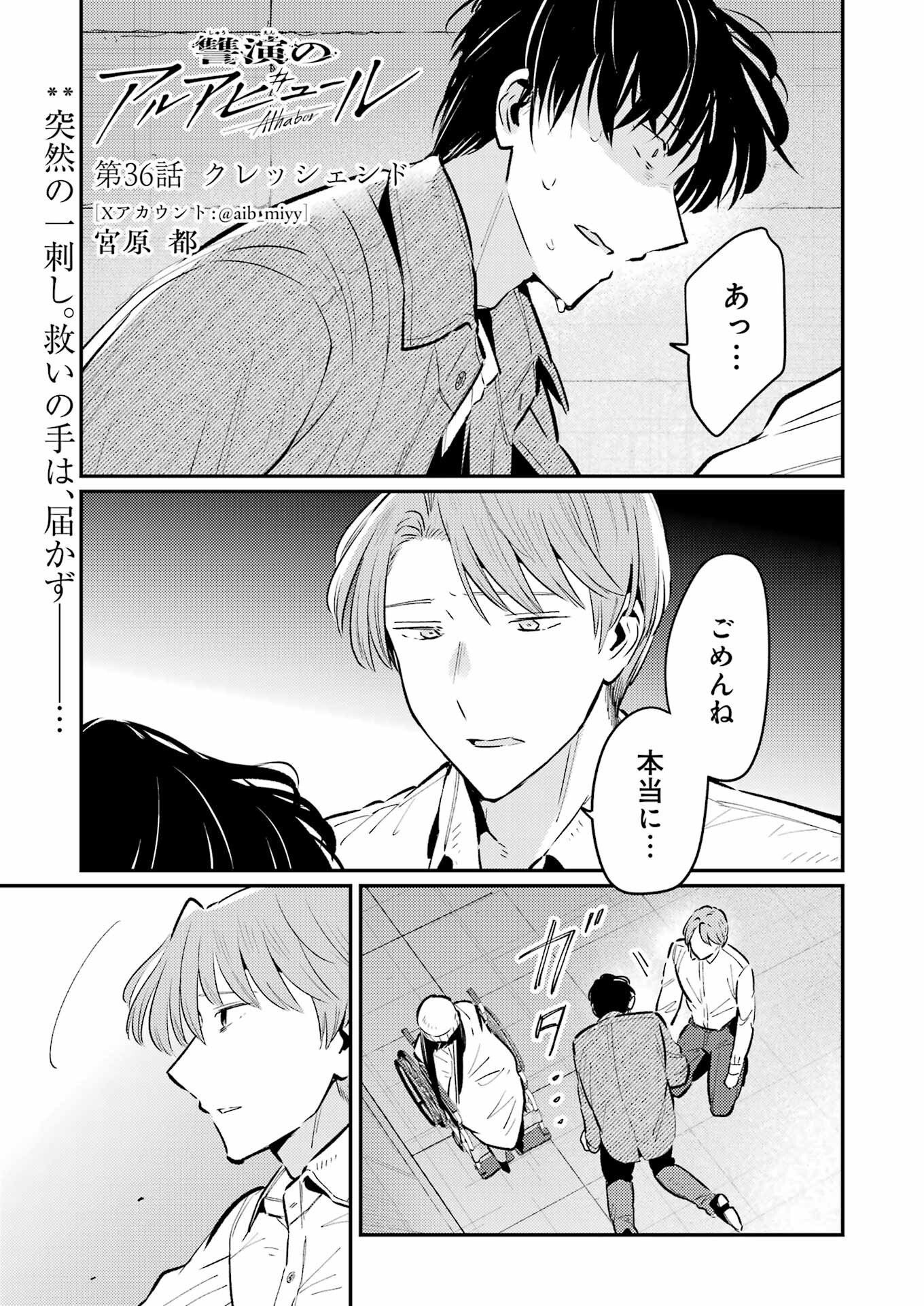 Avengement Of Al-abul - Chapter 36 - Page 1