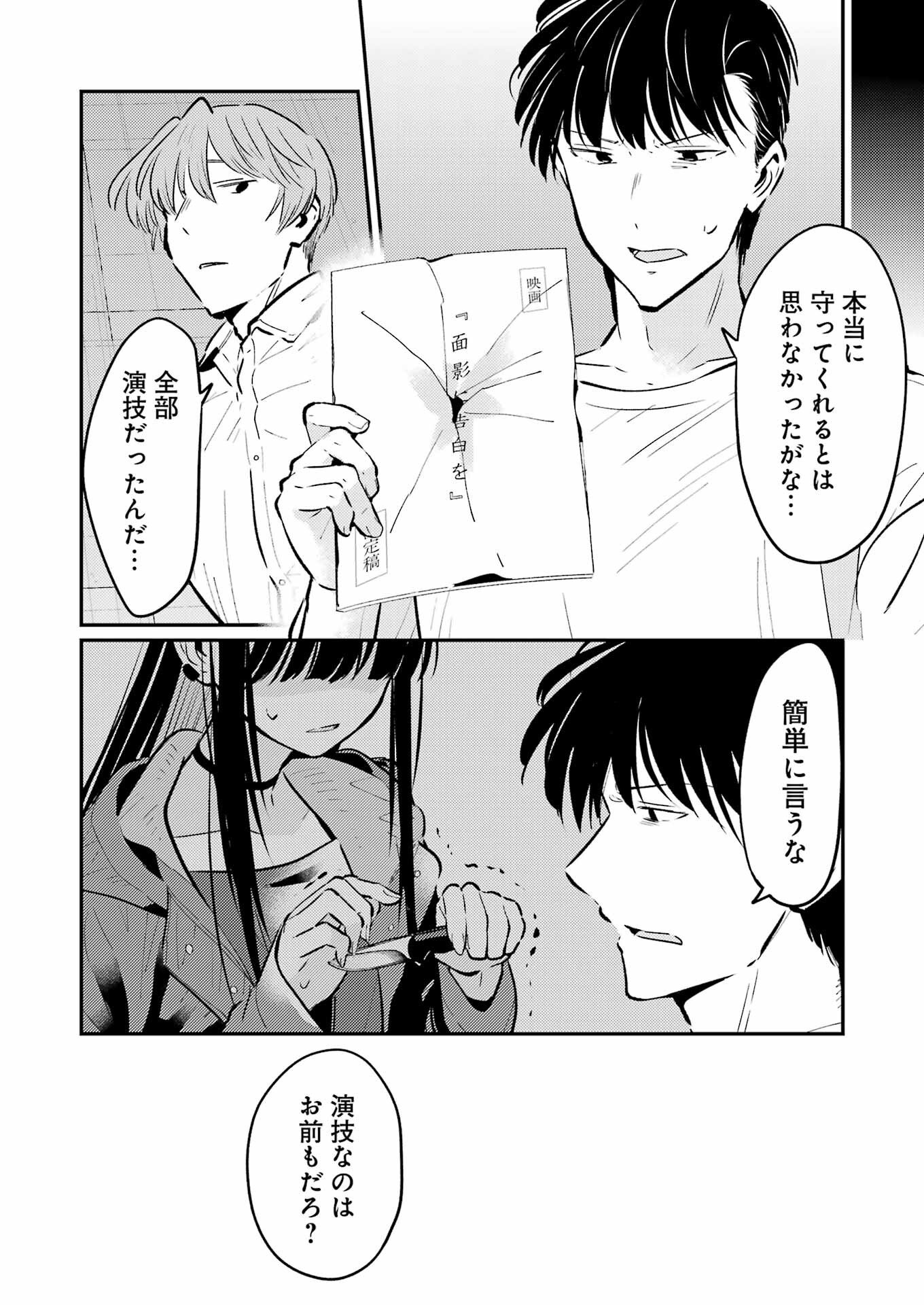 Avengement Of Al-abul - Chapter 36 - Page 10