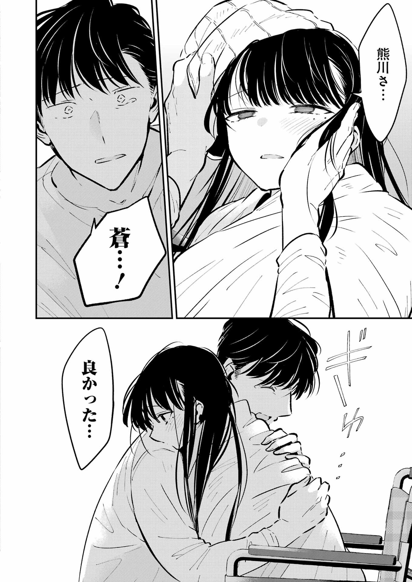 Avengement Of Al-abul - Chapter 36 - Page 12