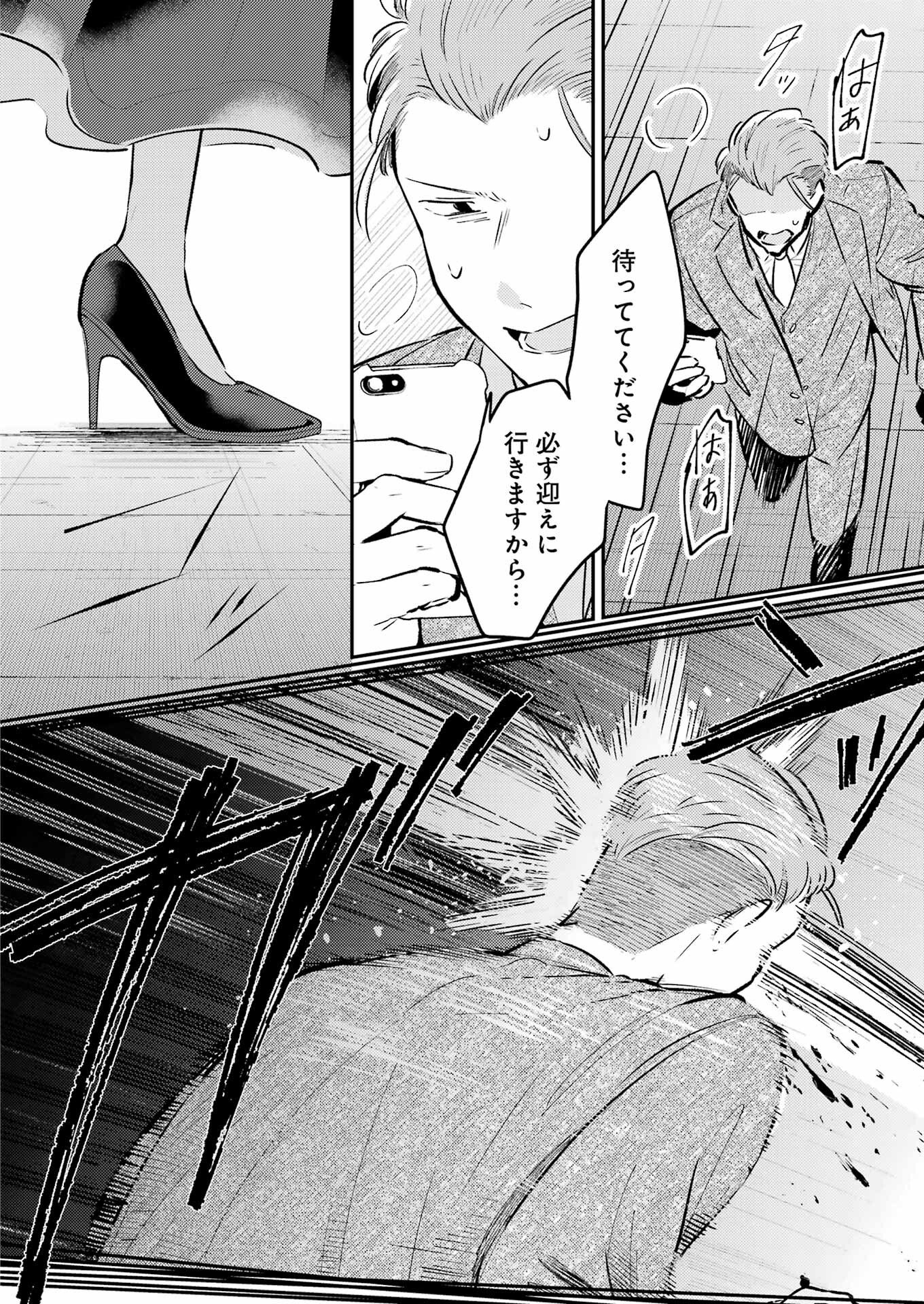 Avengement Of Al-abul - Chapter 36 - Page 16