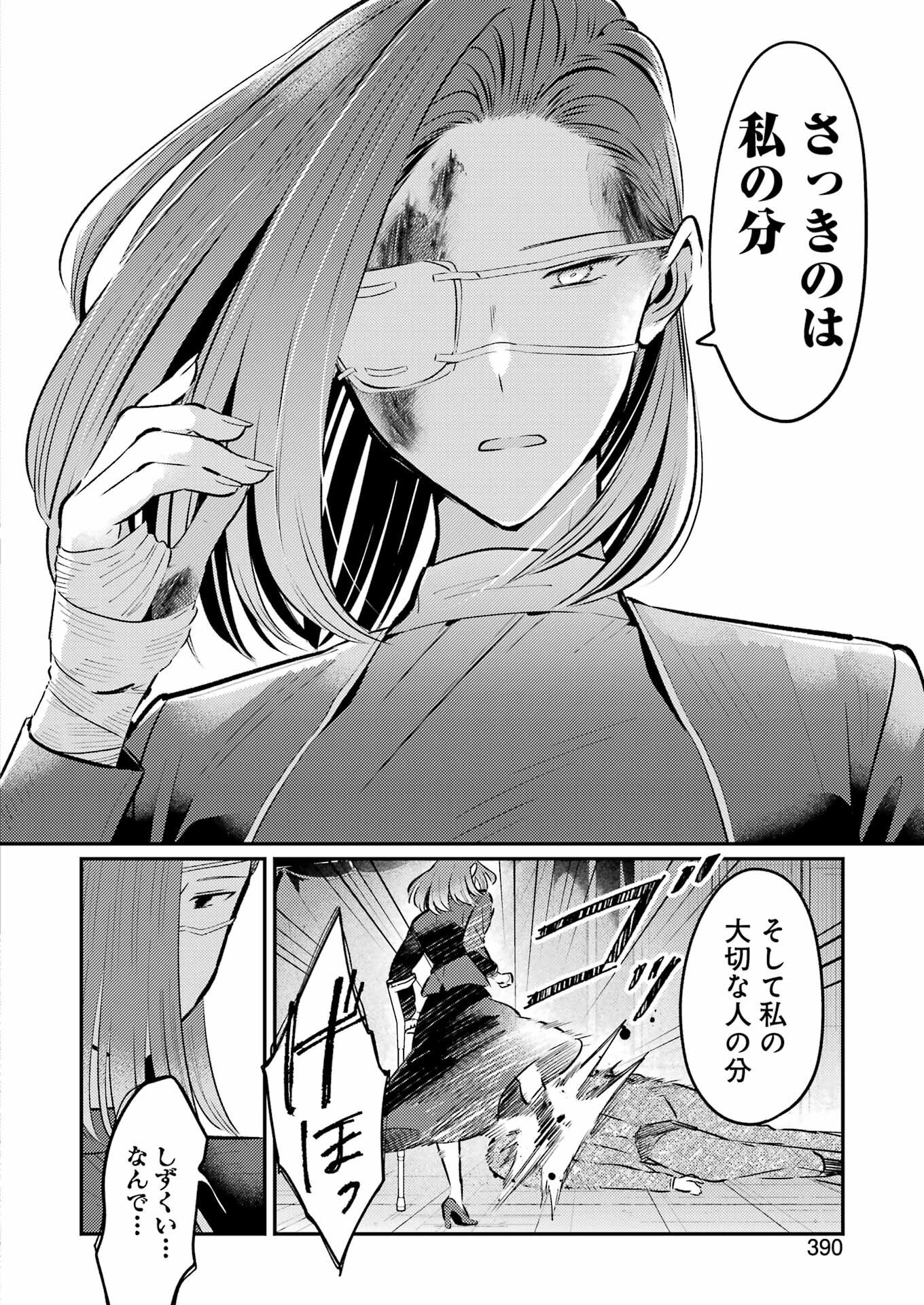 Avengement Of Al-abul - Chapter 36 - Page 18