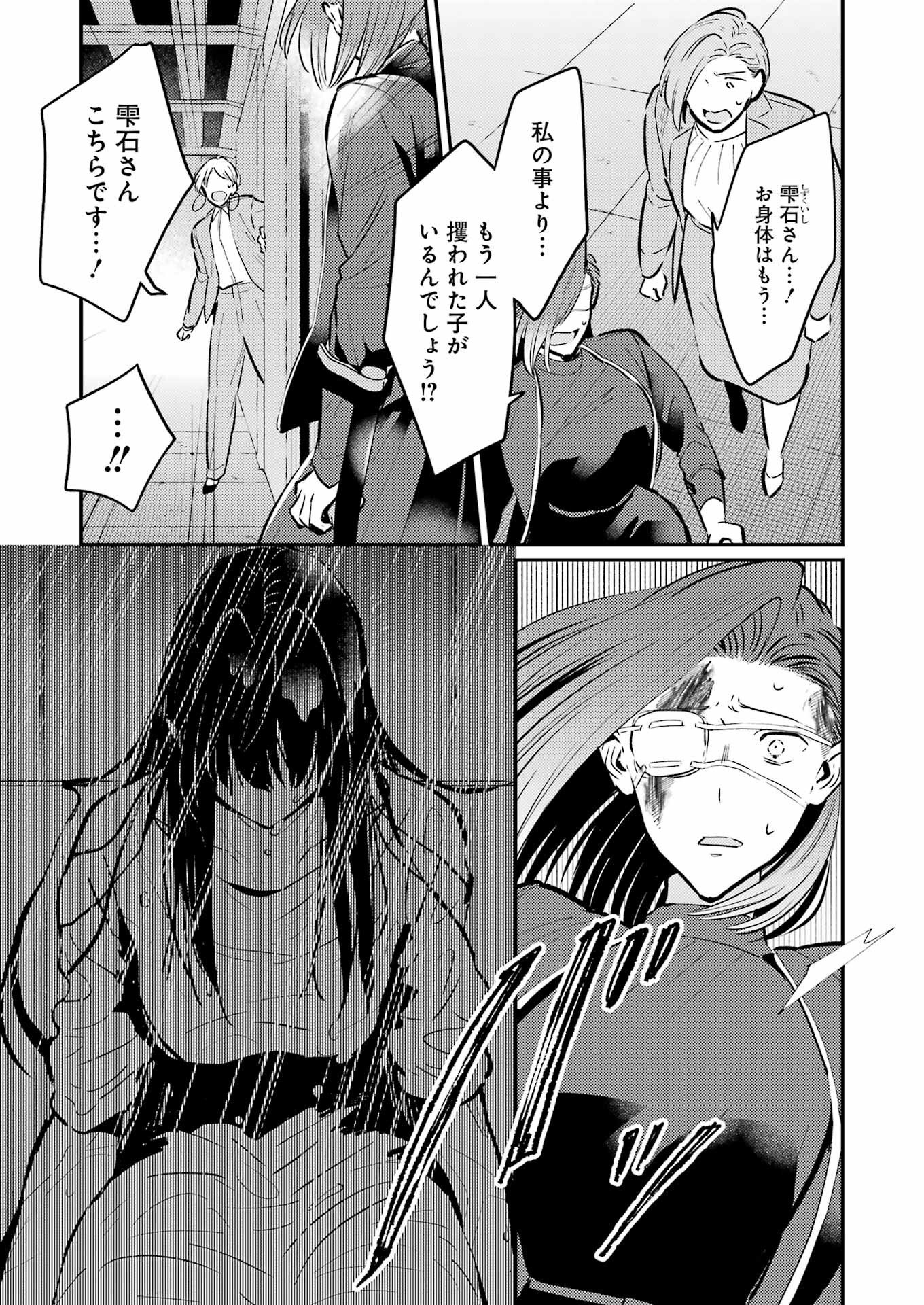 Avengement Of Al-abul - Chapter 36 - Page 21