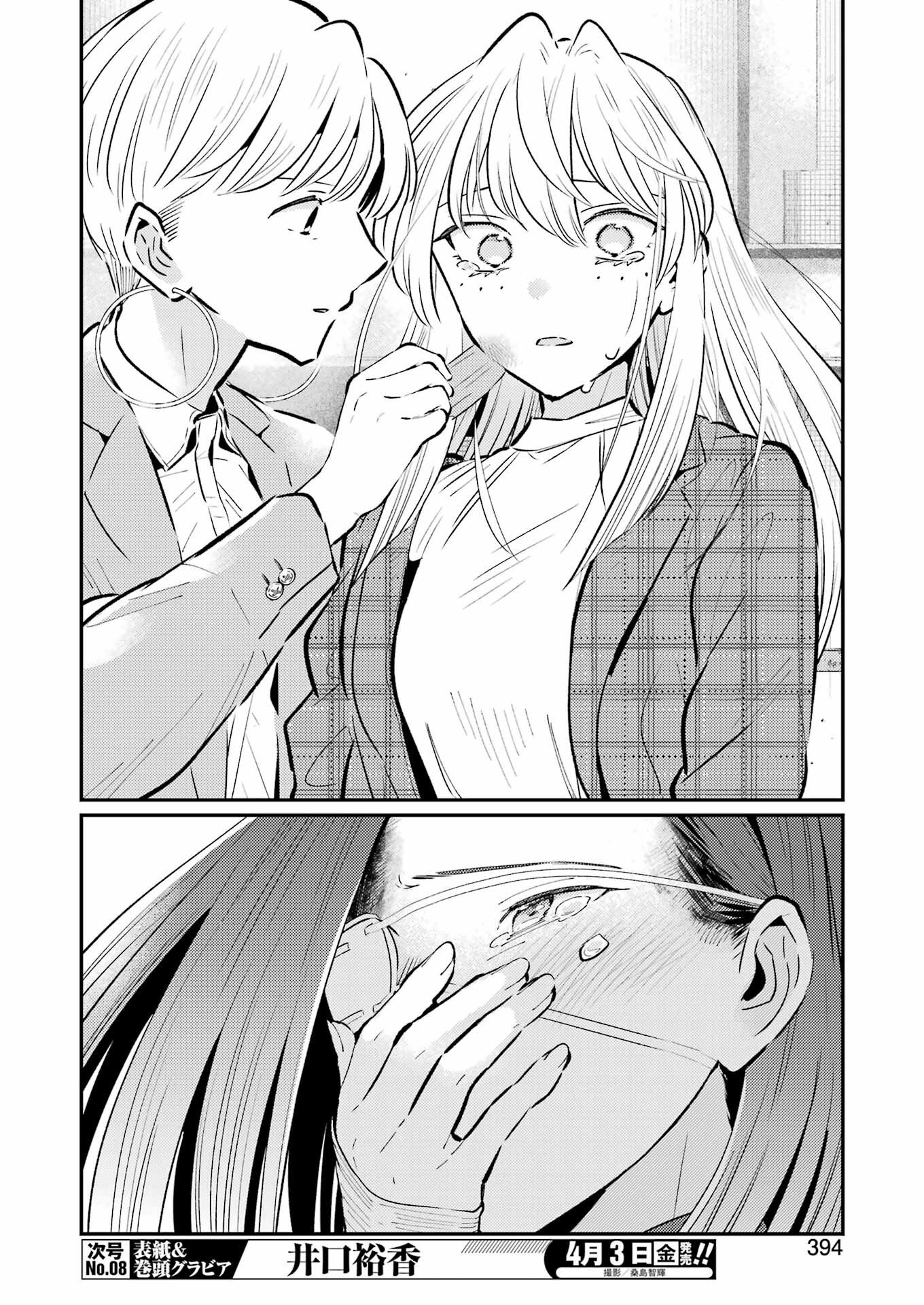 Avengement Of Al-abul - Chapter 36 - Page 22