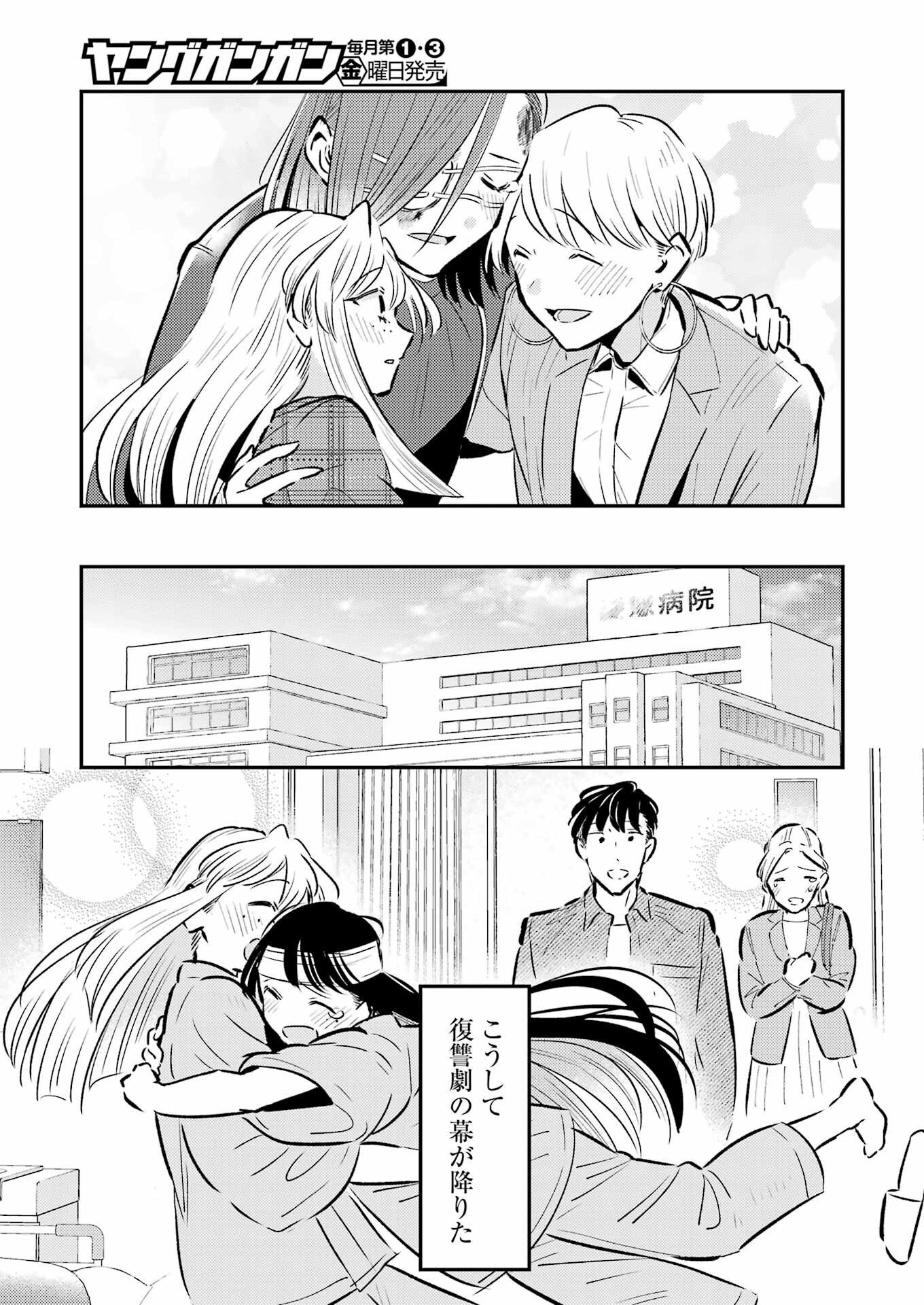 Avengement Of Al-abul - Chapter 36 - Page 23