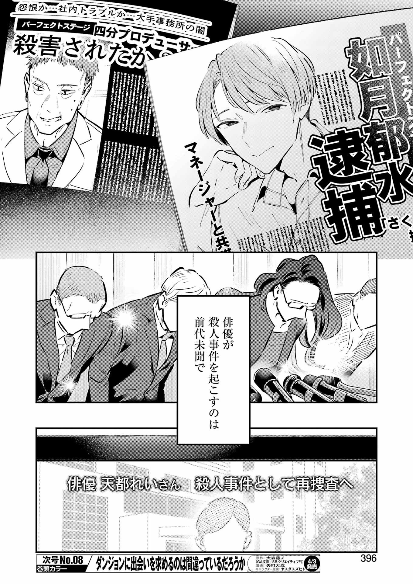 Avengement Of Al-abul - Chapter 36 - Page 24