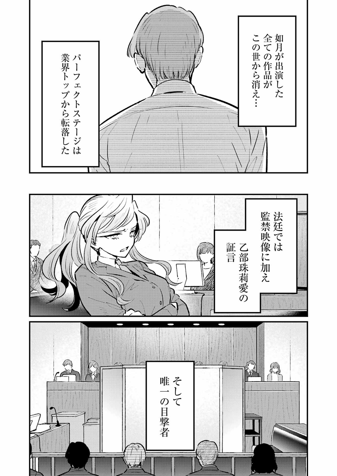 Avengement Of Al-abul - Chapter 36 - Page 25