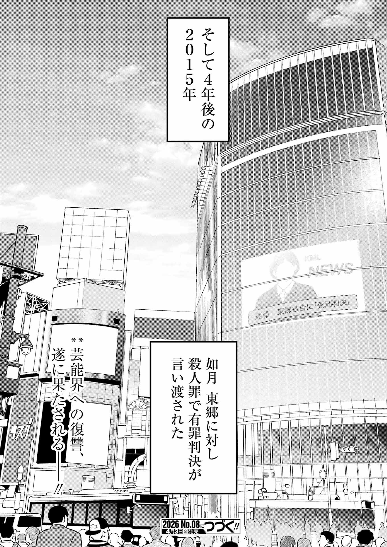 Avengement Of Al-abul - Chapter 36 - Page 28