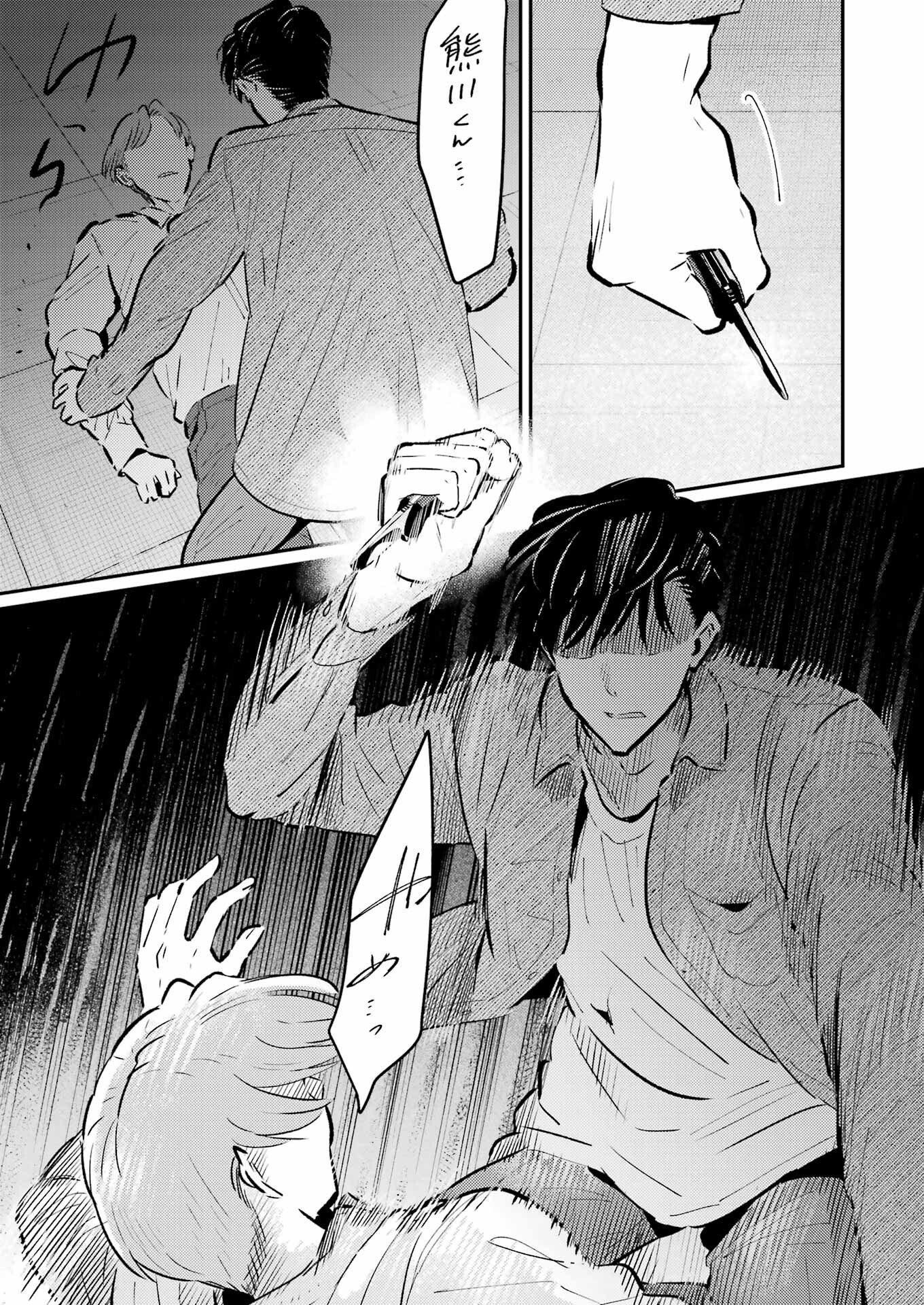 Avengement Of Al-abul - Chapter 36 - Page 3