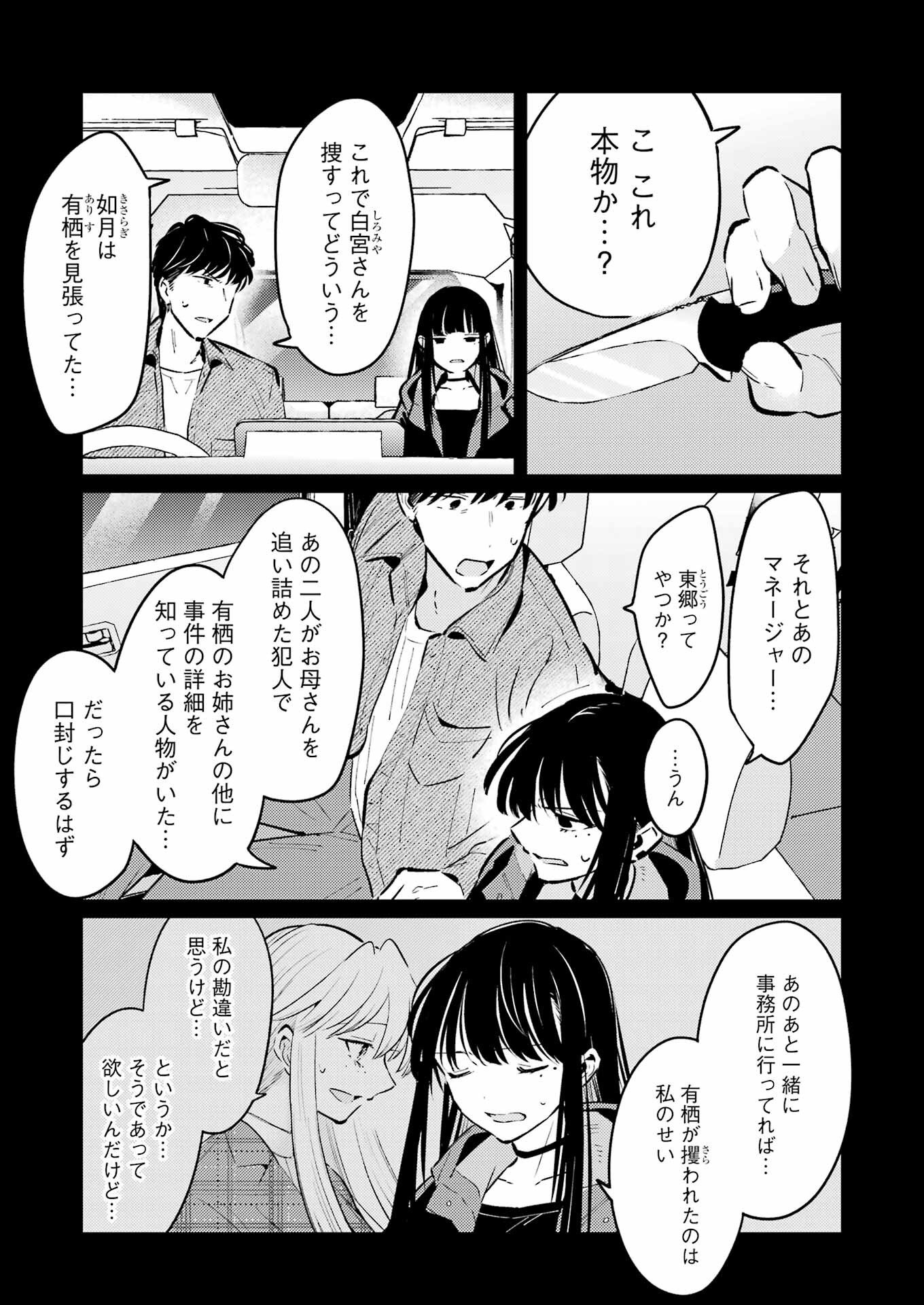 Avengement Of Al-abul - Chapter 36 - Page 5