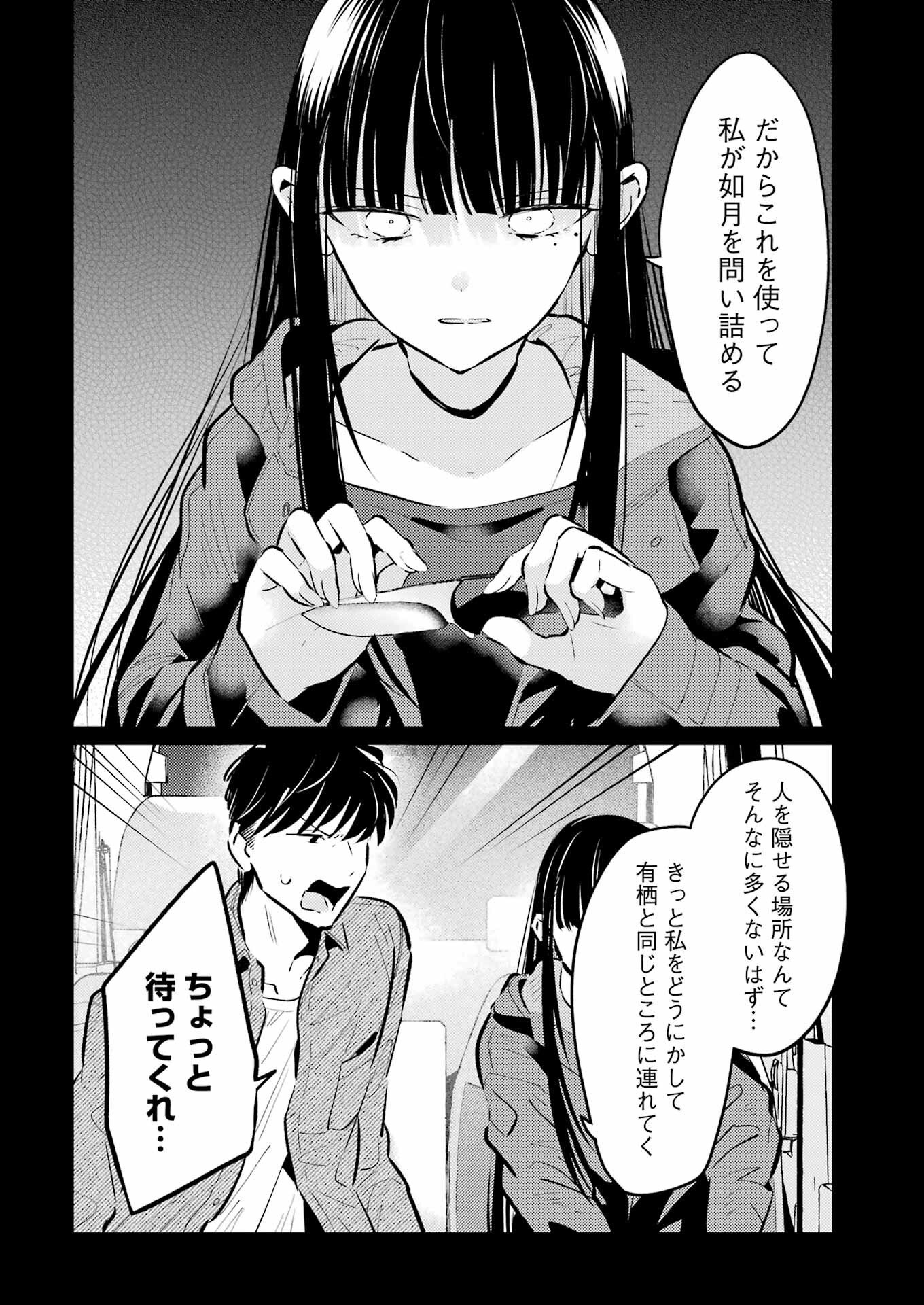 Avengement Of Al-abul - Chapter 36 - Page 6