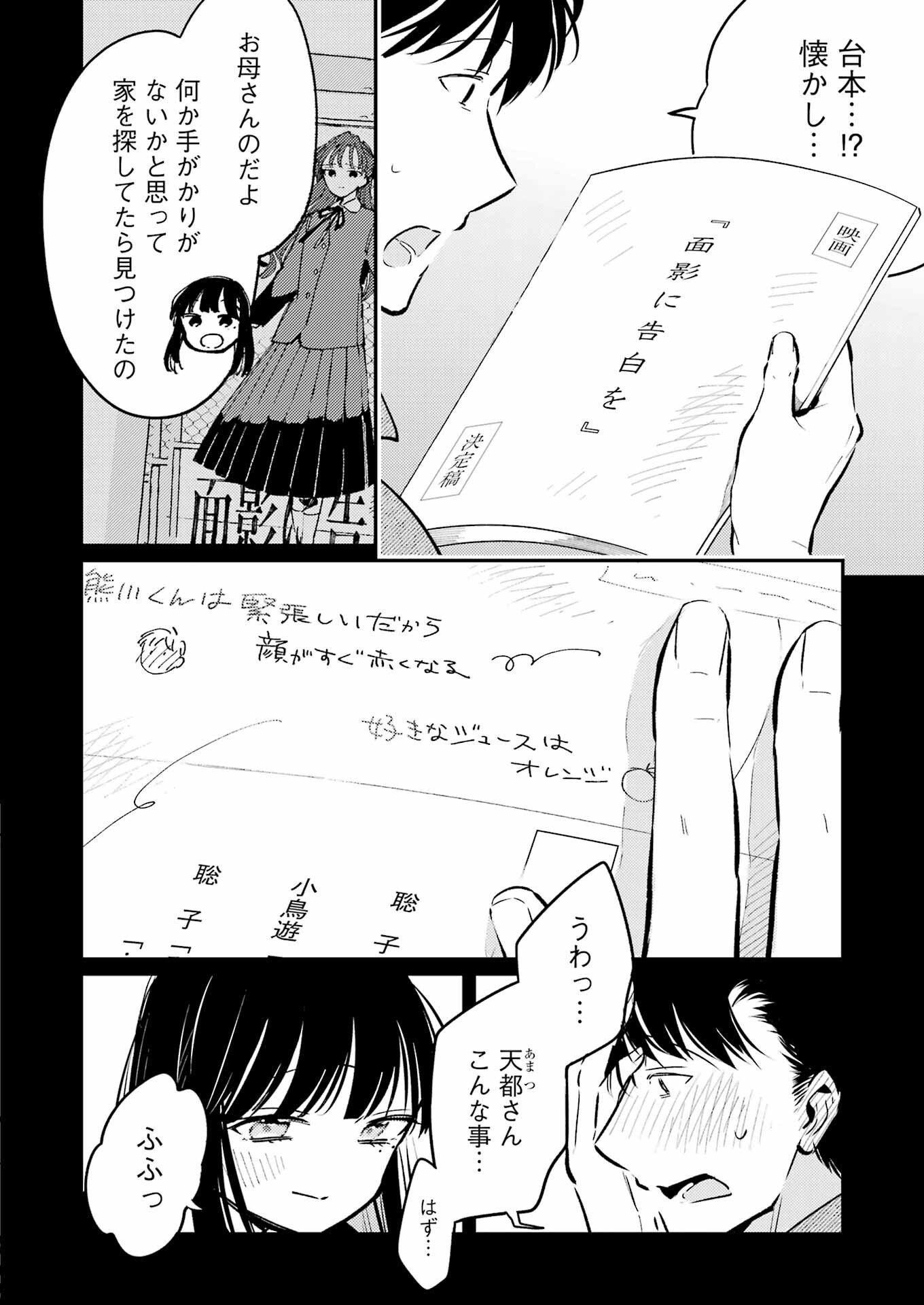 Avengement Of Al-abul - Chapter 36 - Page 8