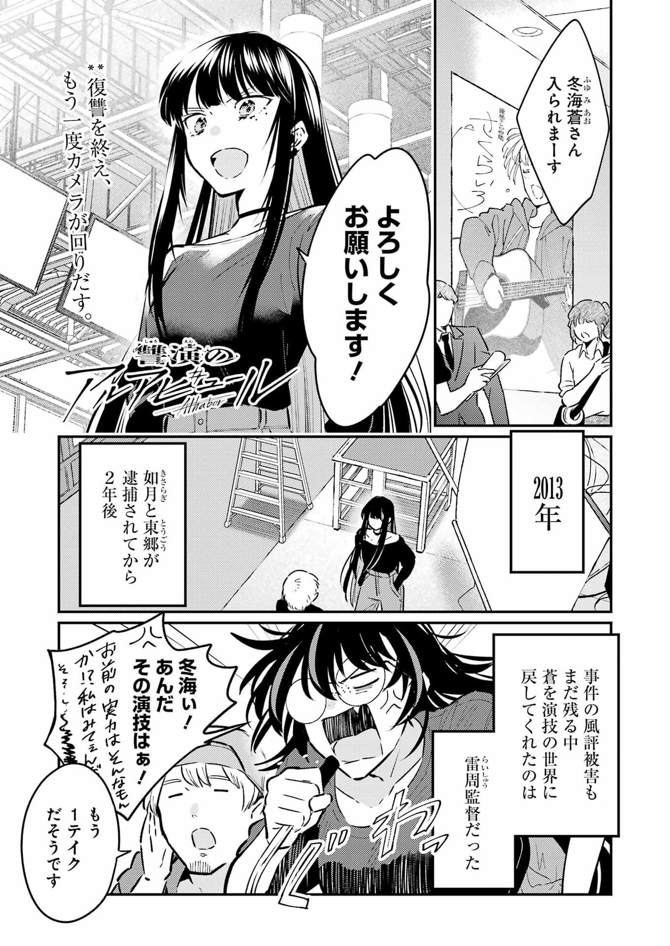 Avengement Of Al-abul - Chapter 37 - Page 1