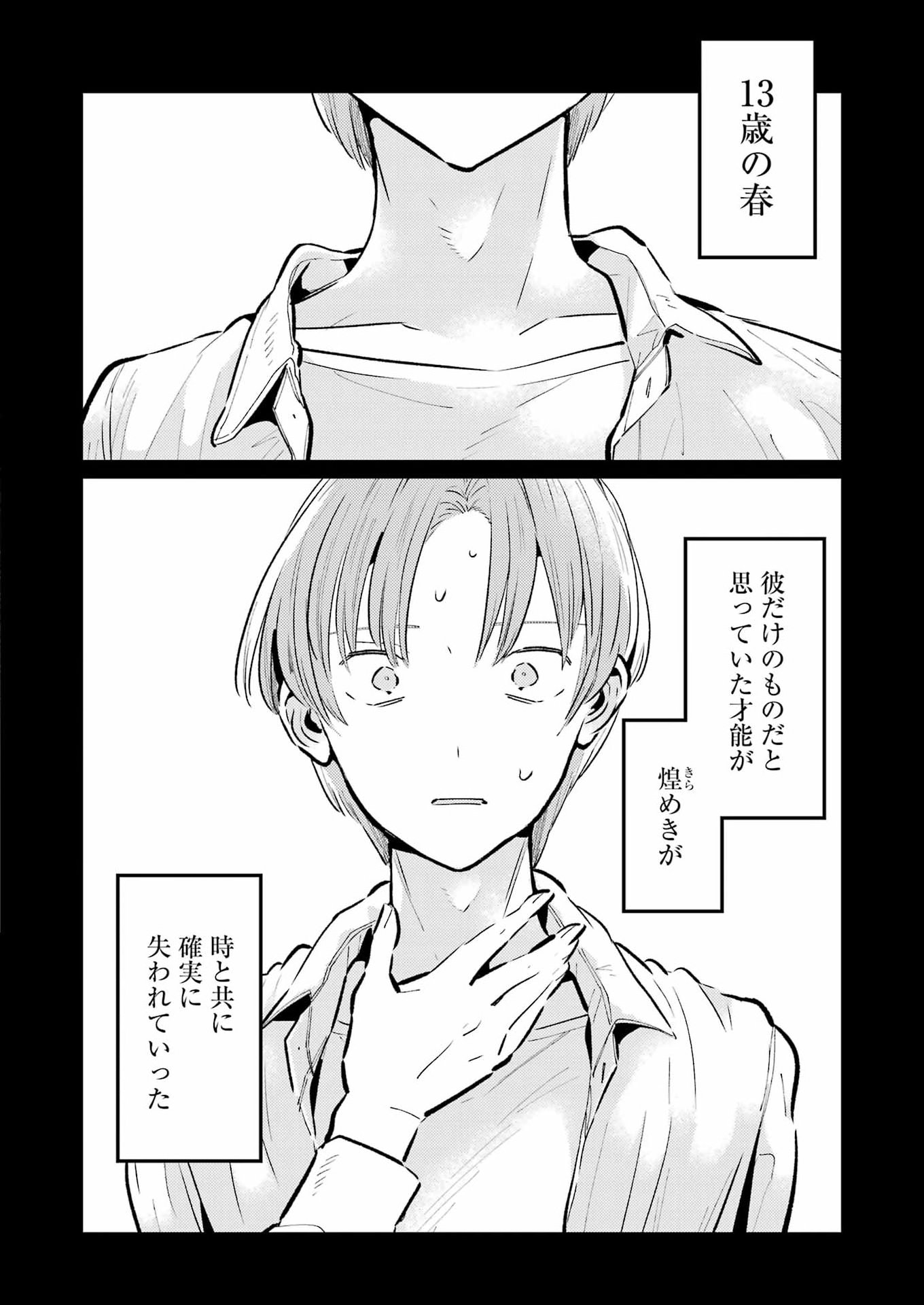 Avengement Of Al-abul - Chapter 37 - Page 10