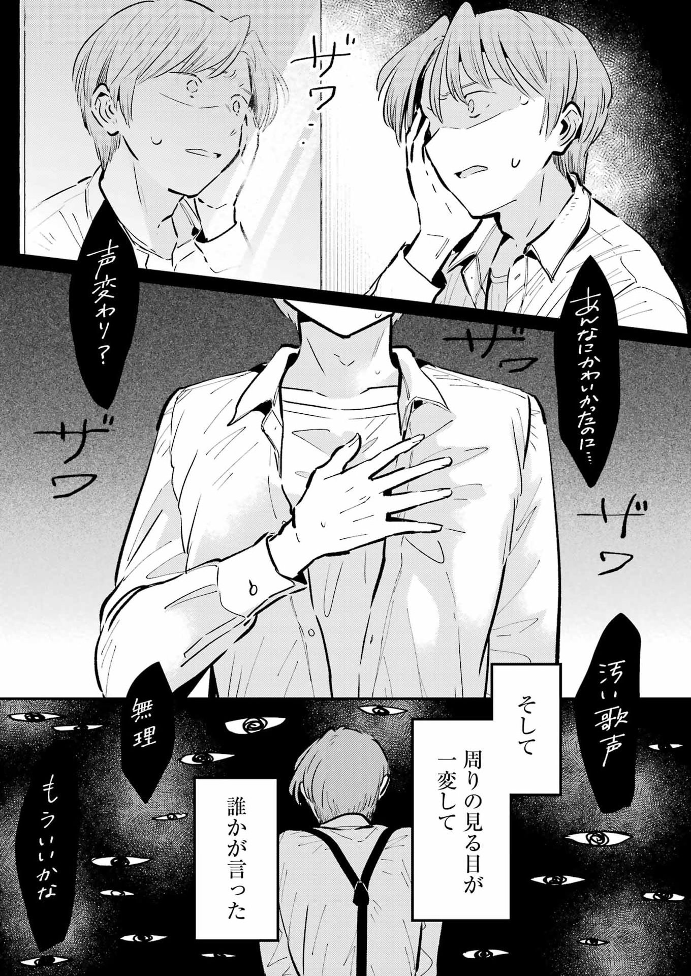 Avengement Of Al-abul - Chapter 37 - Page 11