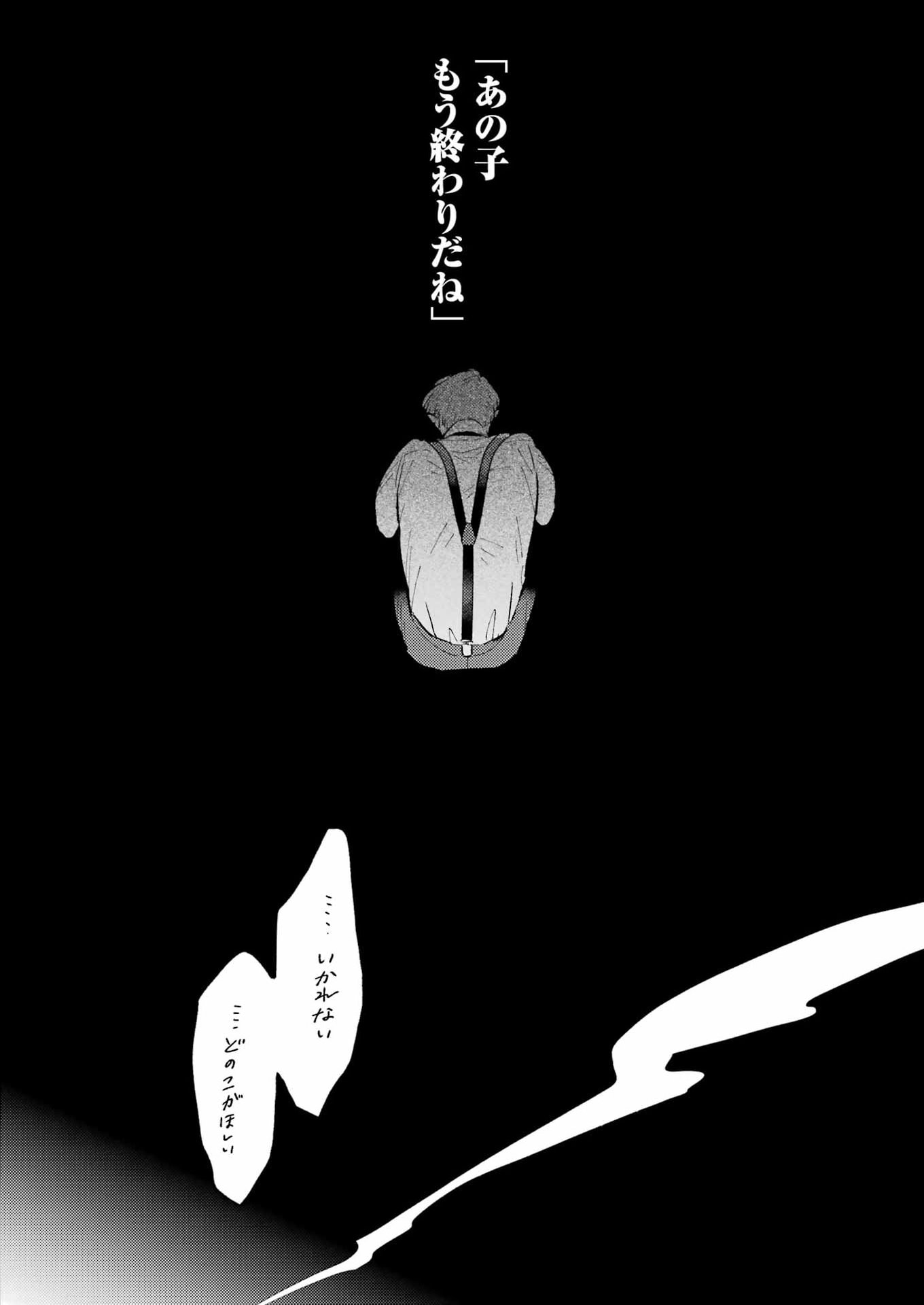 Avengement Of Al-abul - Chapter 37 - Page 12