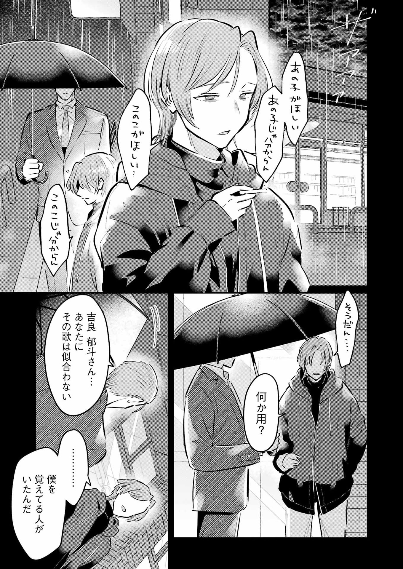 Avengement Of Al-abul - Chapter 37 - Page 13