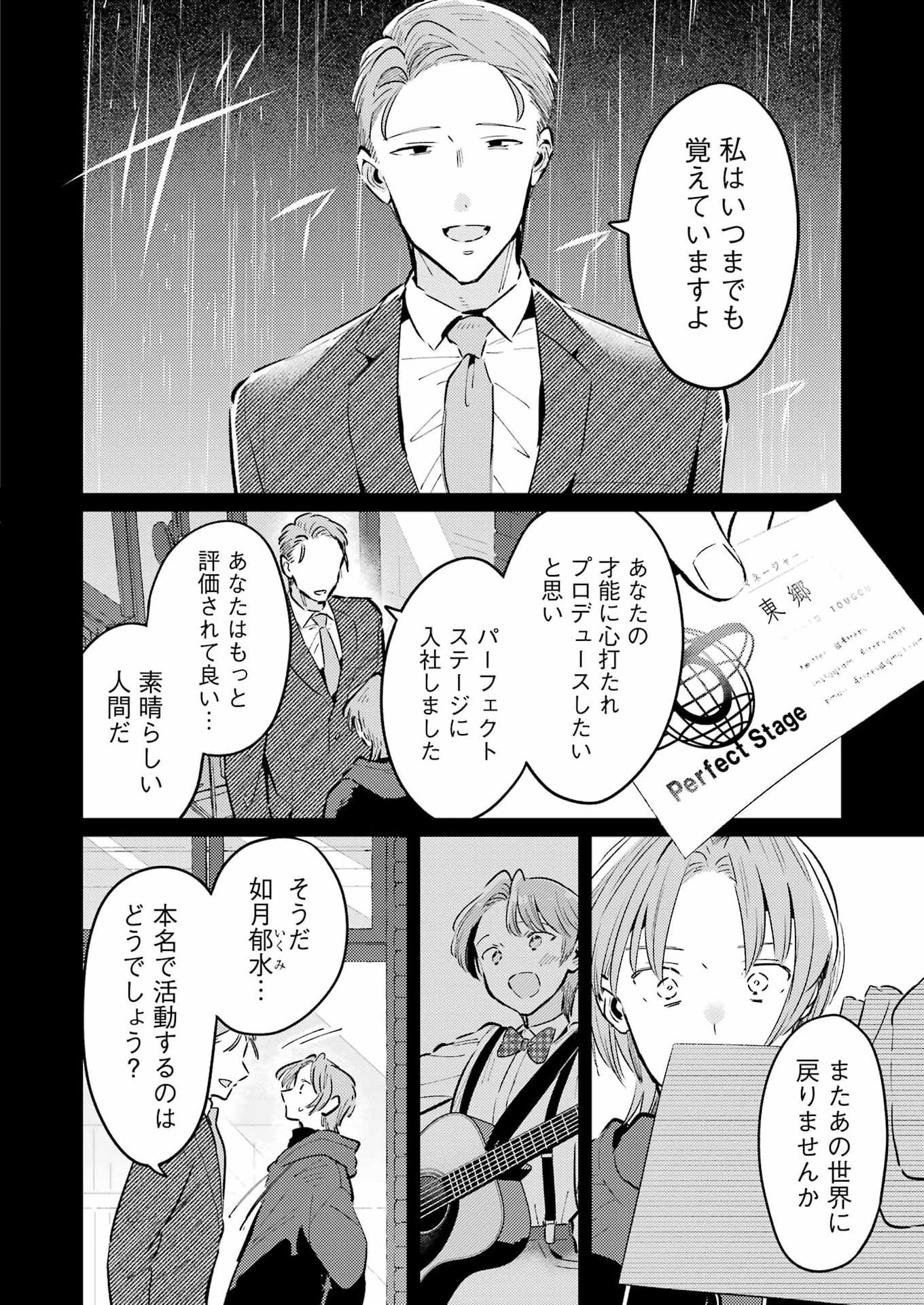 Avengement Of Al-abul - Chapter 37 - Page 14