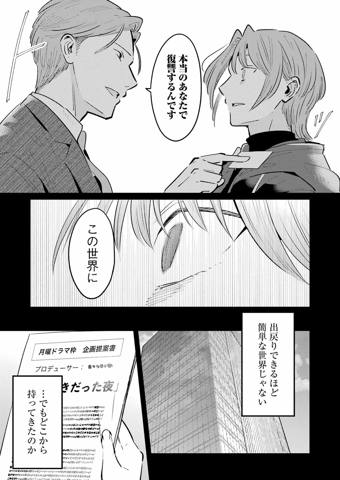 Avengement Of Al-abul - Chapter 37 - Page 15