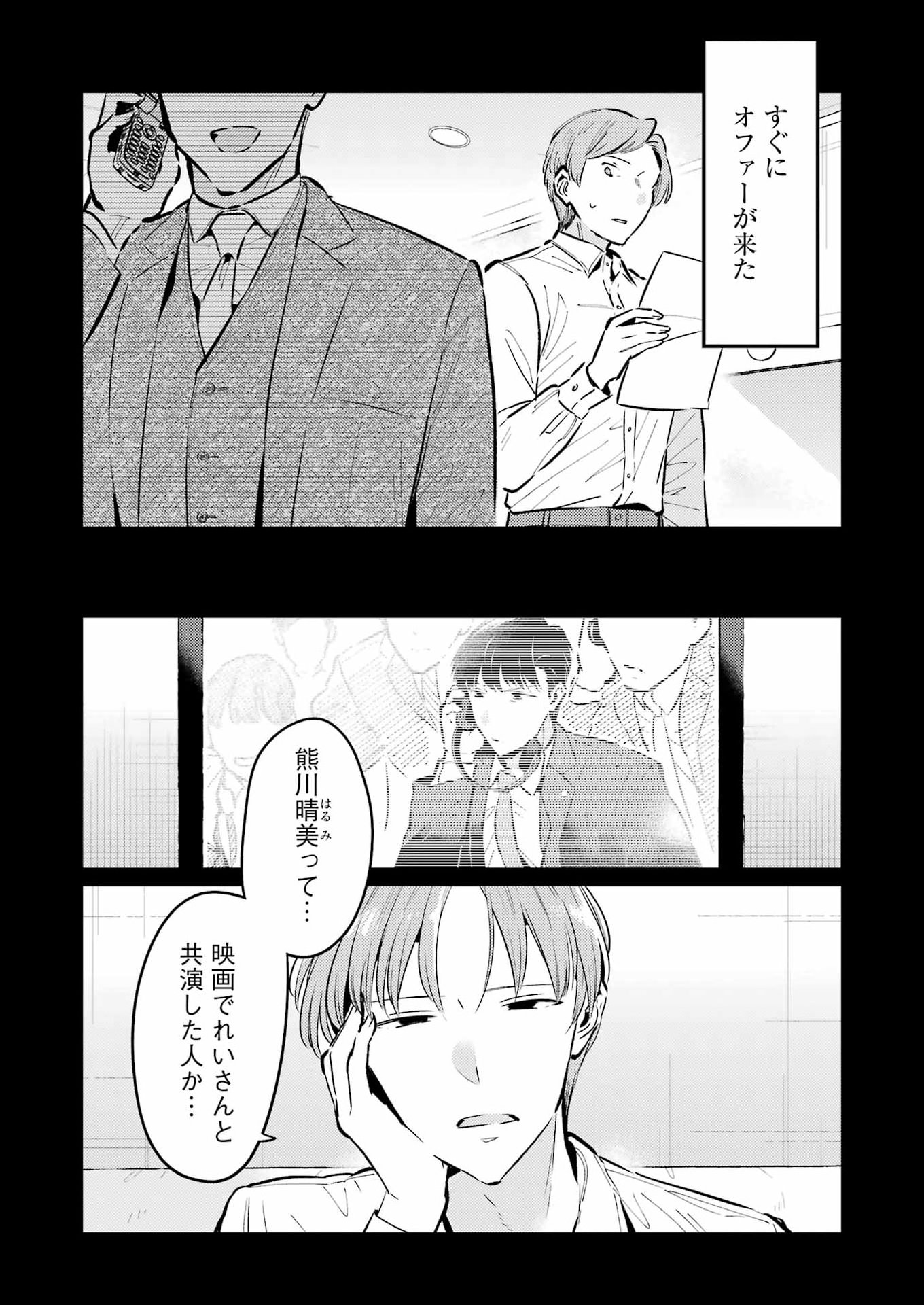 Avengement Of Al-abul - Chapter 37 - Page 16