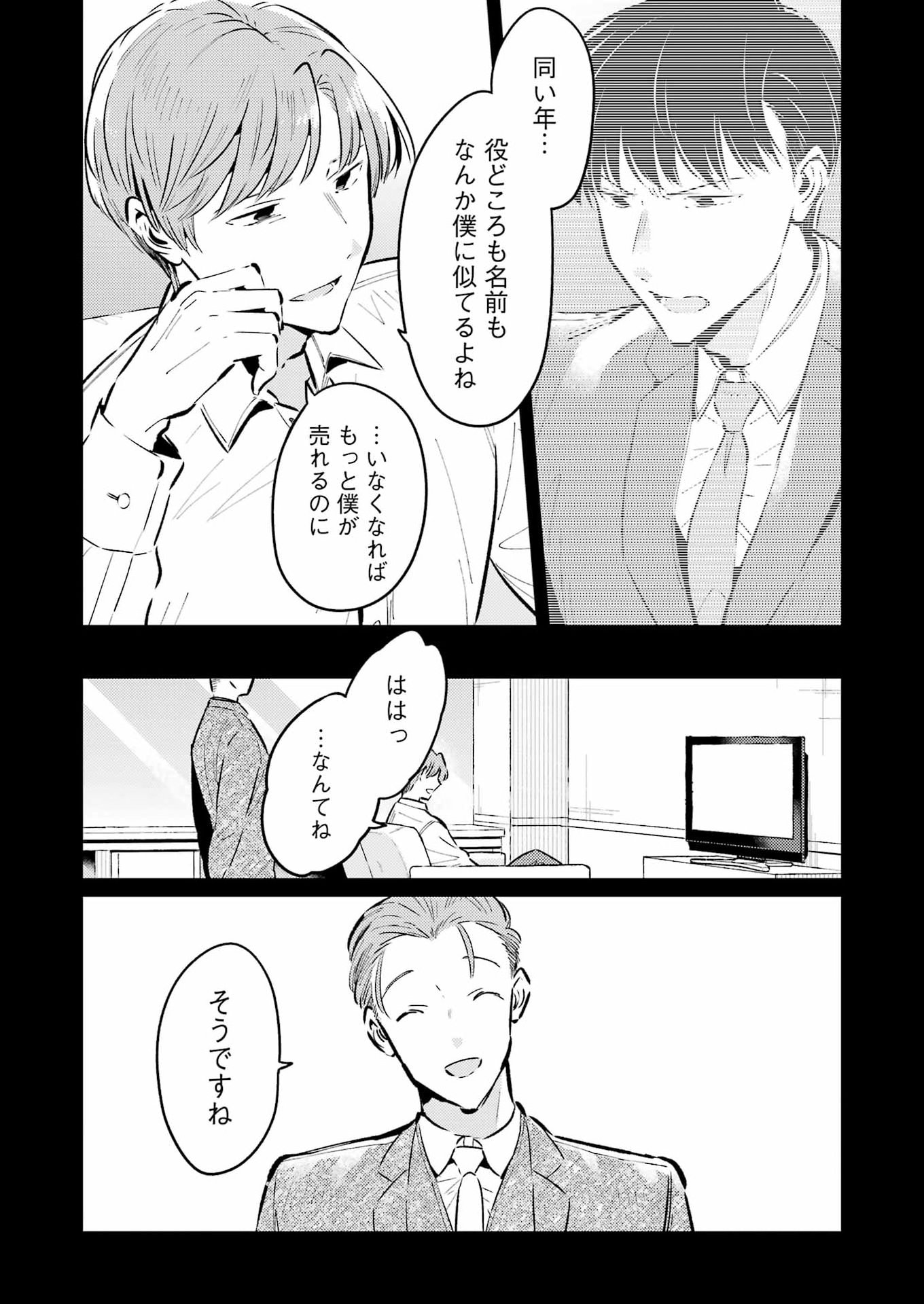 Avengement Of Al-abul - Chapter 37 - Page 17