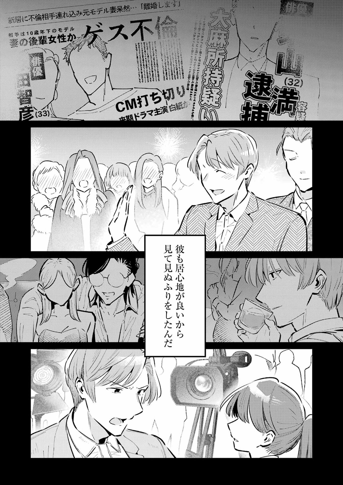 Avengement Of Al-abul - Chapter 37 - Page 19