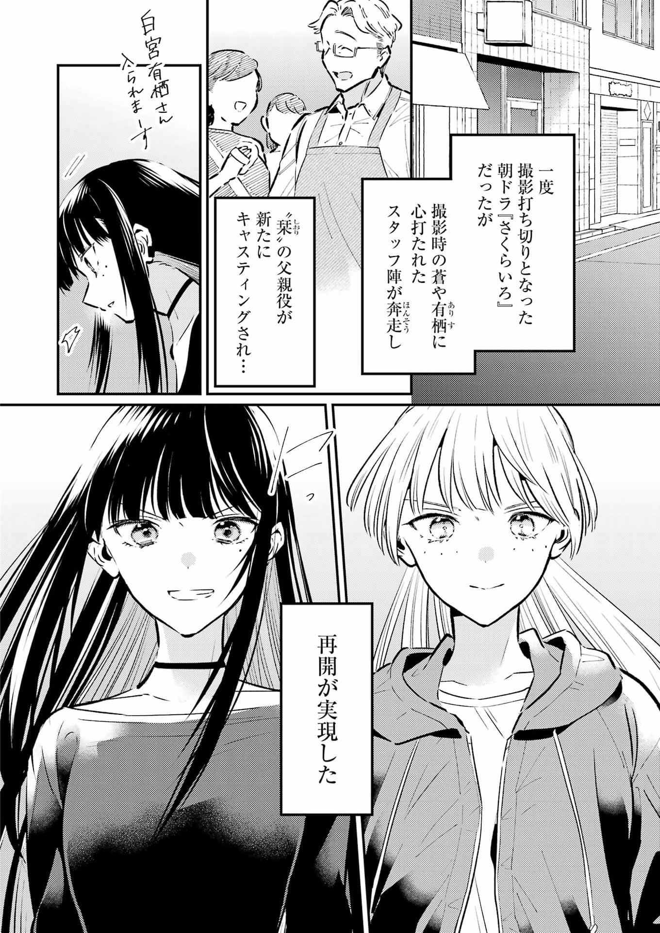 Avengement Of Al-abul - Chapter 37 - Page 2