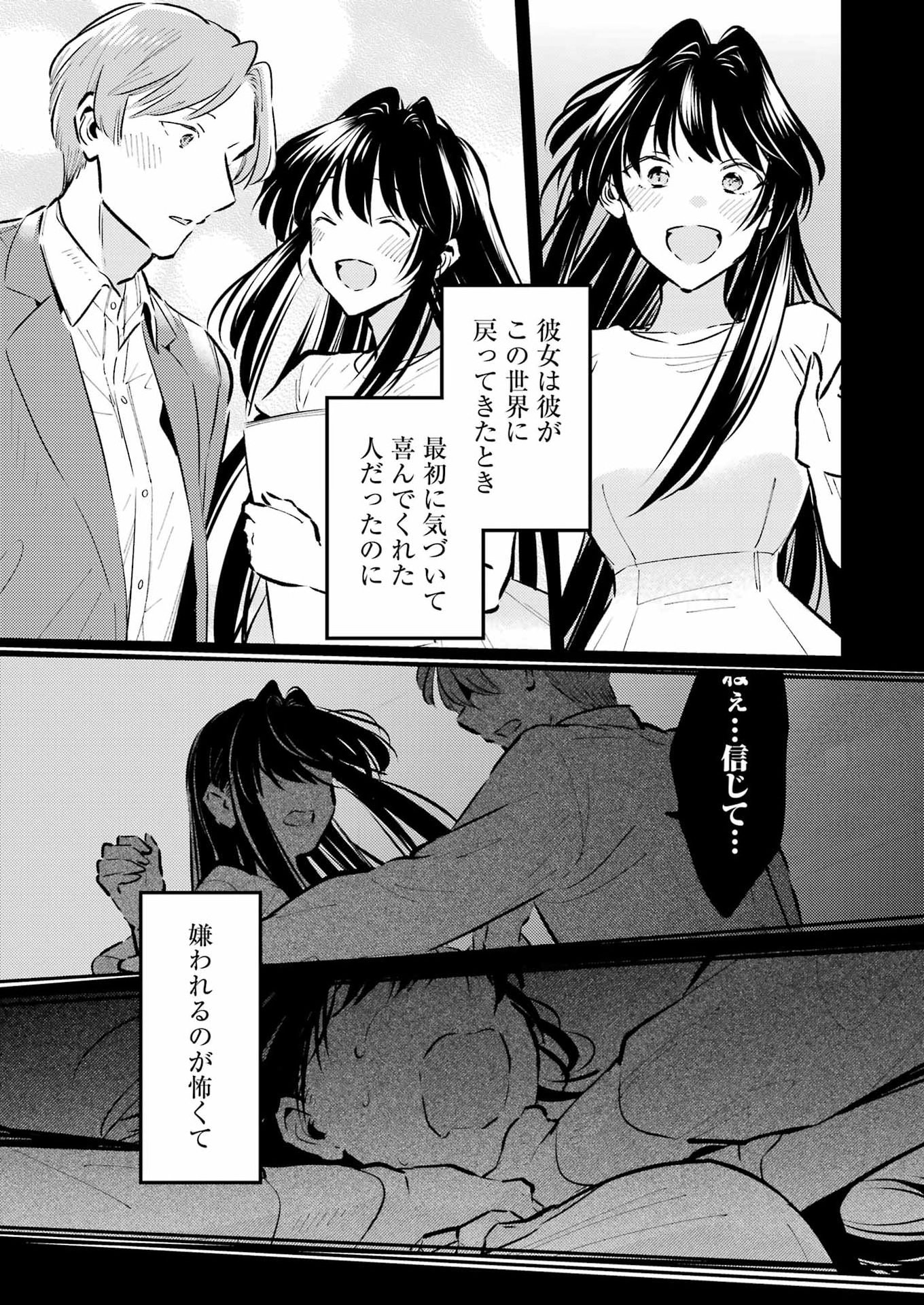 Avengement Of Al-abul - Chapter 37 - Page 21