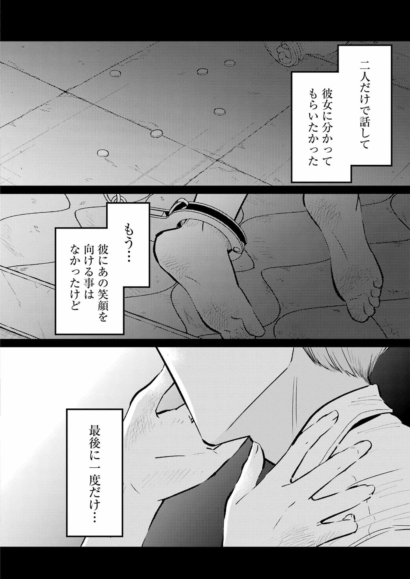 Avengement Of Al-abul - Chapter 37 - Page 22