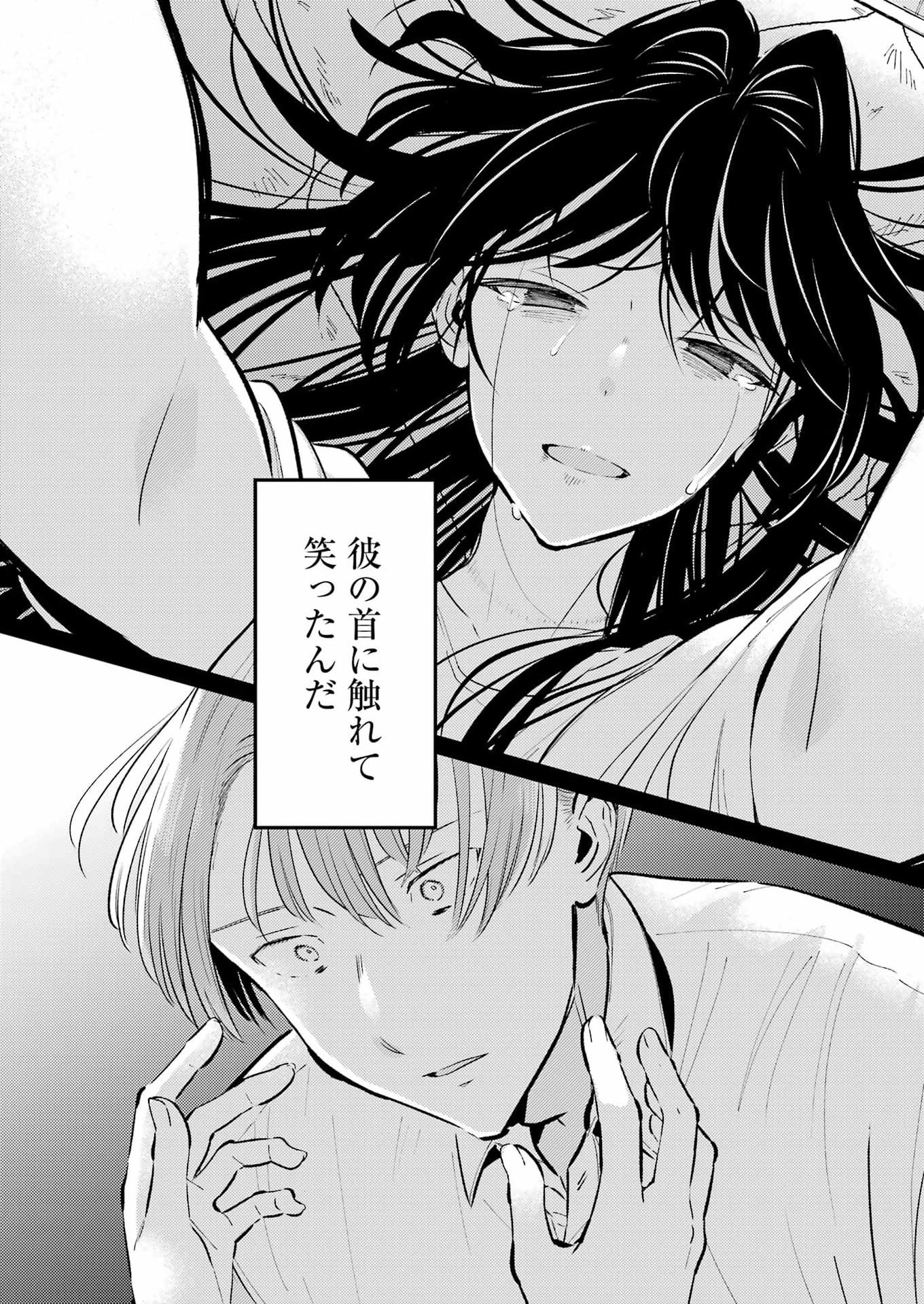 Avengement Of Al-abul - Chapter 37 - Page 23