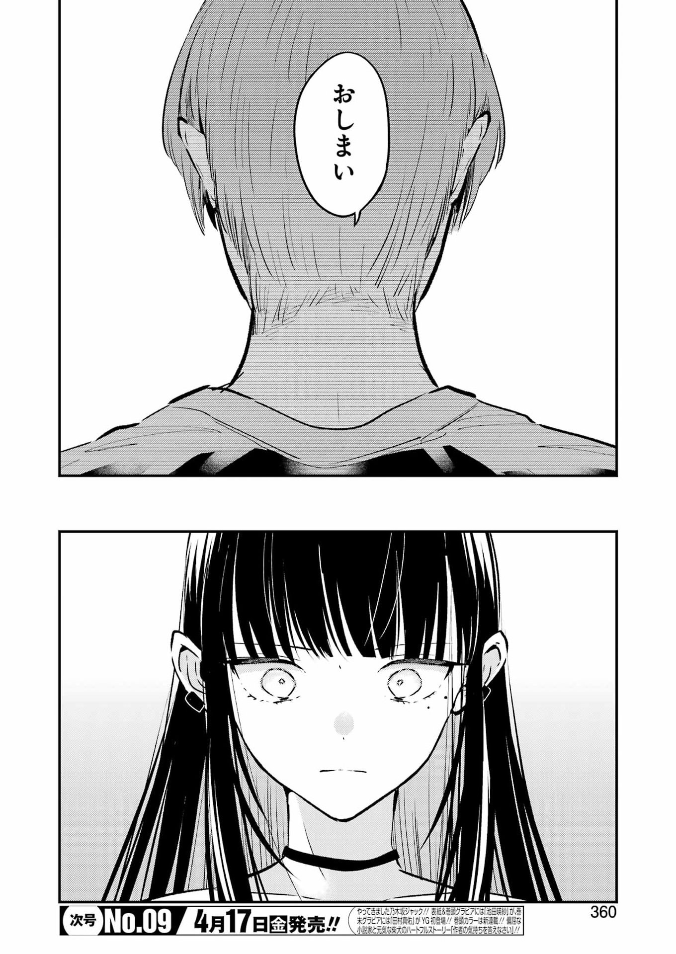 Avengement Of Al-abul - Chapter 37 - Page 26