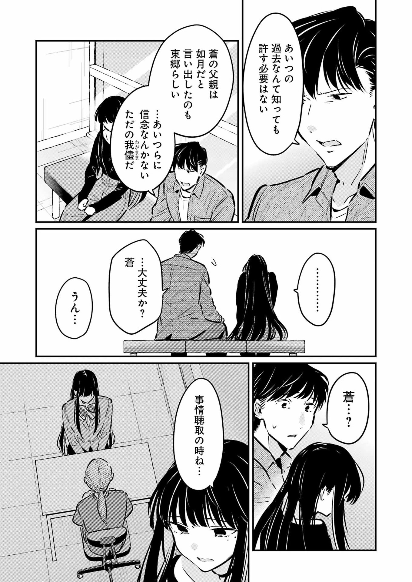 Avengement Of Al-abul - Chapter 37 - Page 27