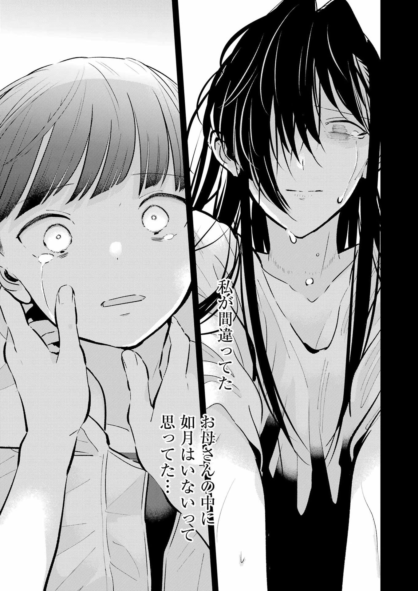 Avengement Of Al-abul - Chapter 37 - Page 29