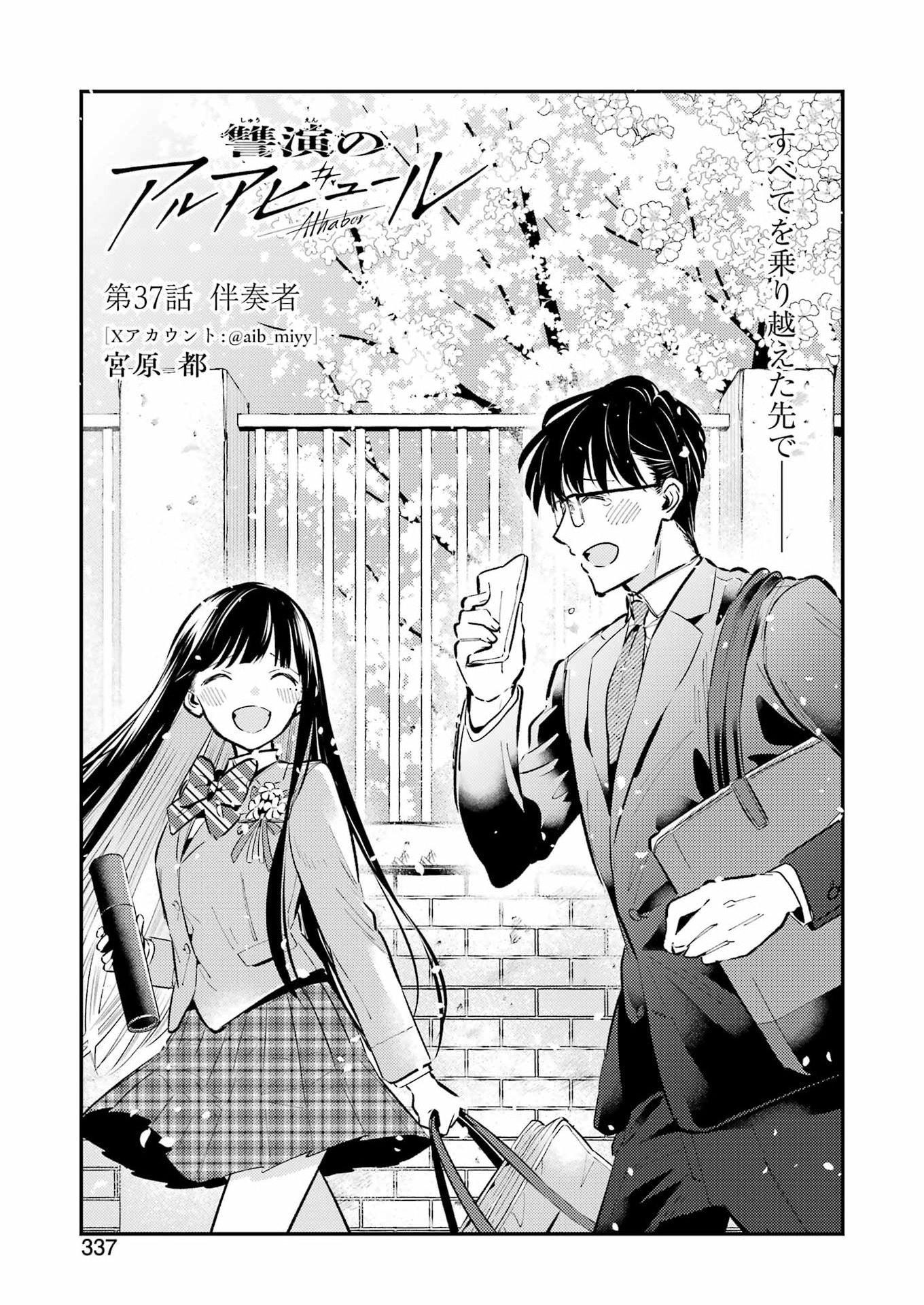 Avengement Of Al-abul - Chapter 37 - Page 3