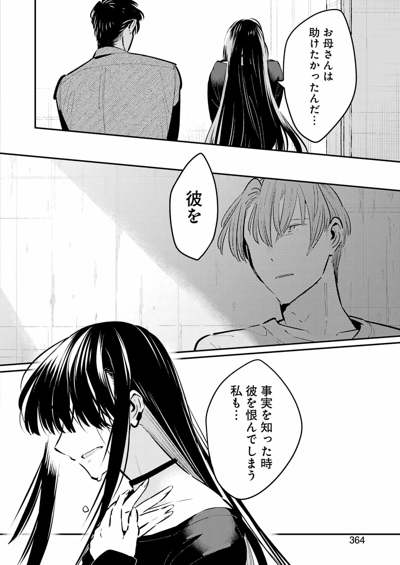 Avengement Of Al-abul - Chapter 37 - Page 30