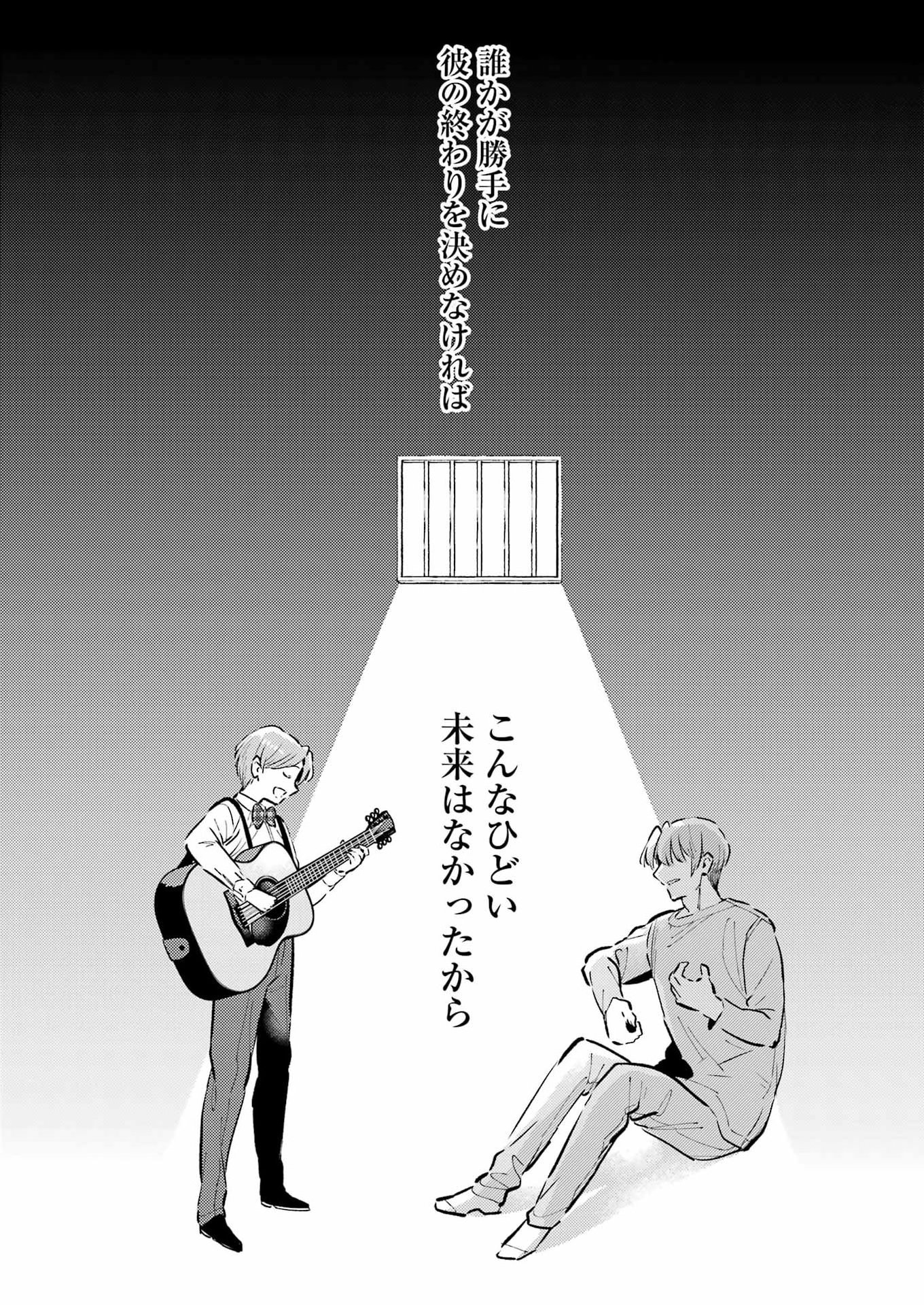 Avengement Of Al-abul - Chapter 37 - Page 31