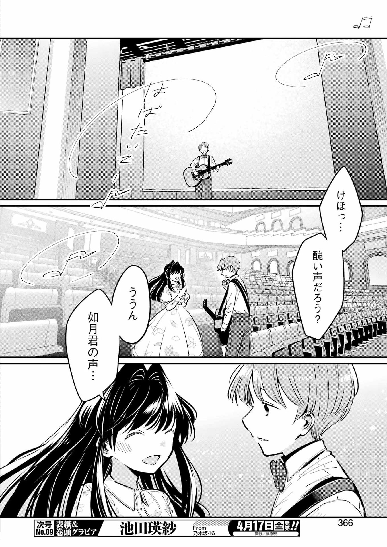 Avengement Of Al-abul - Chapter 37 - Page 32