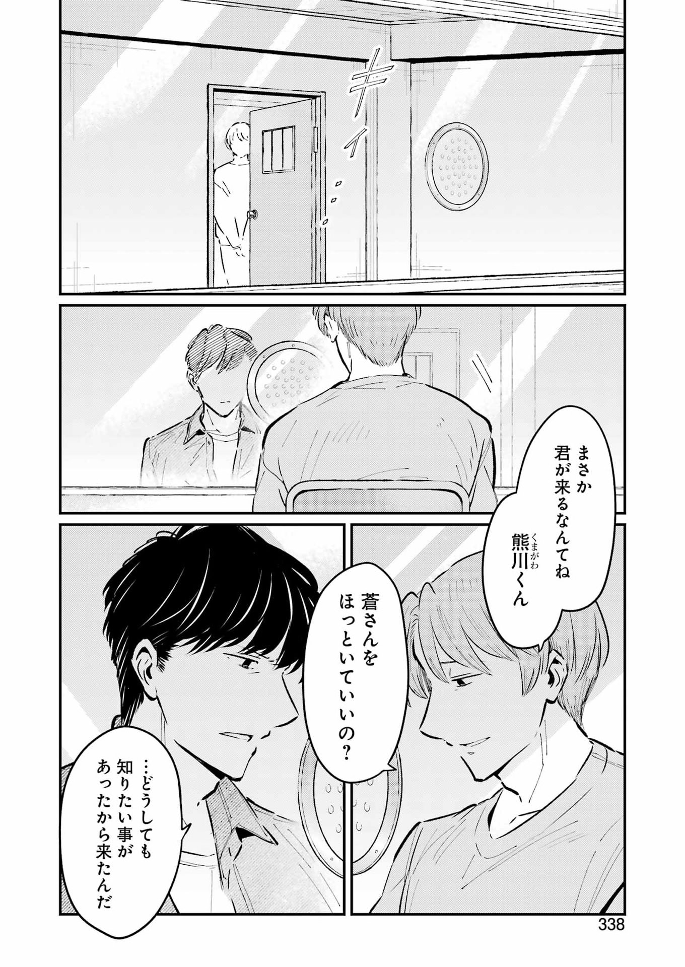 Avengement Of Al-abul - Chapter 37 - Page 4