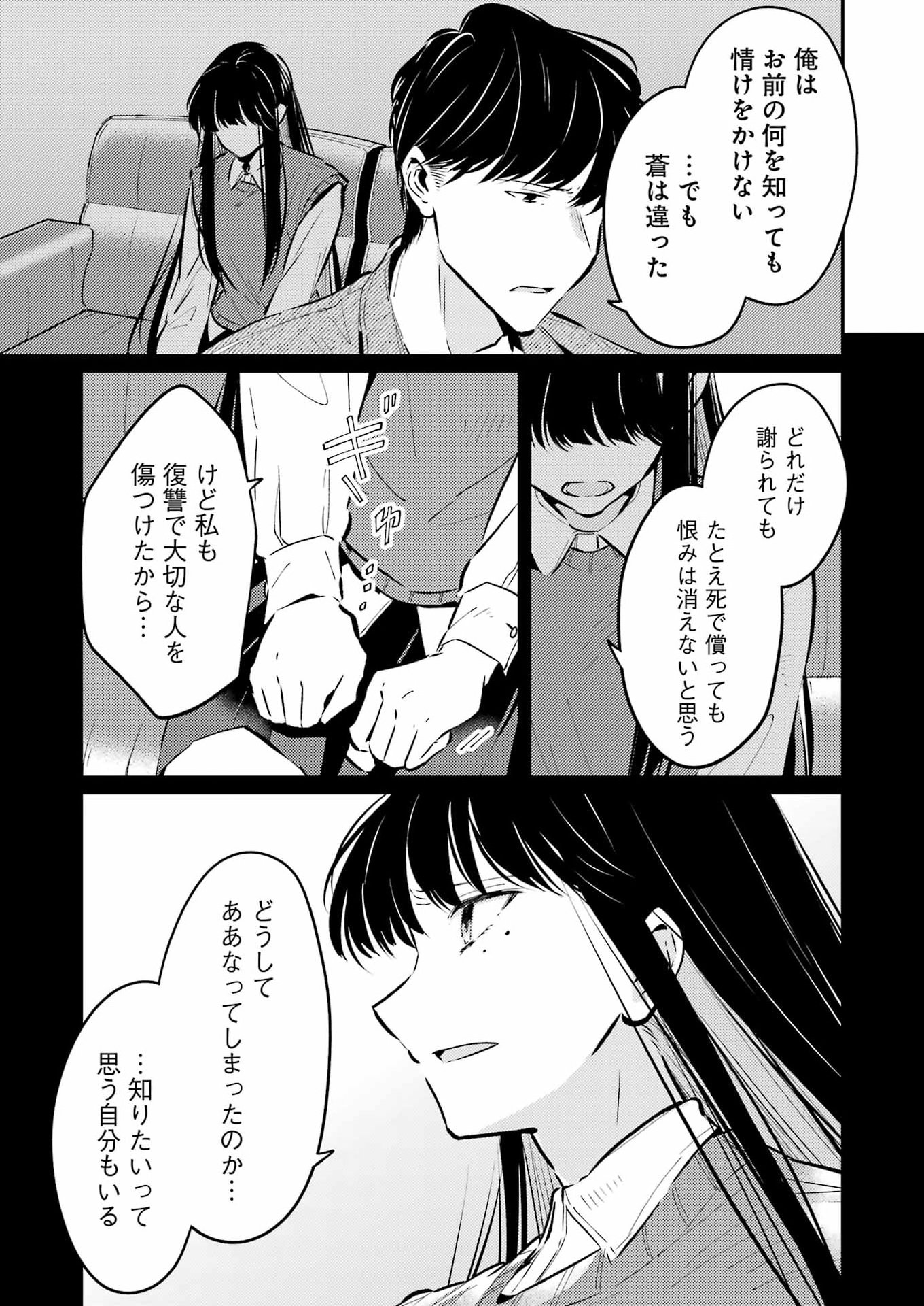 Avengement Of Al-abul - Chapter 37 - Page 5